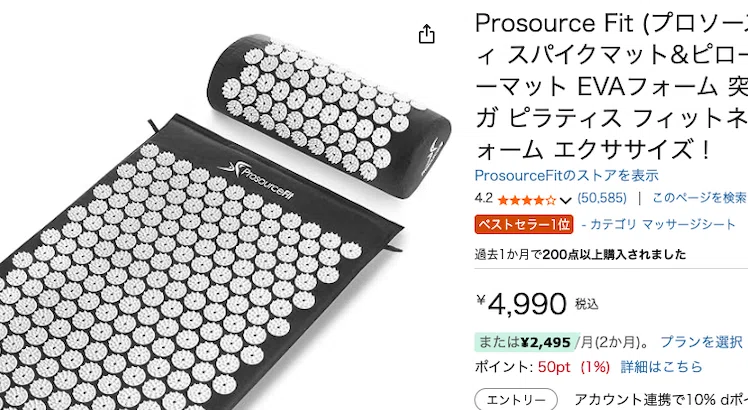 もはや睡眠革命。僕を「21時就寝」に変えたシャクティマットの話