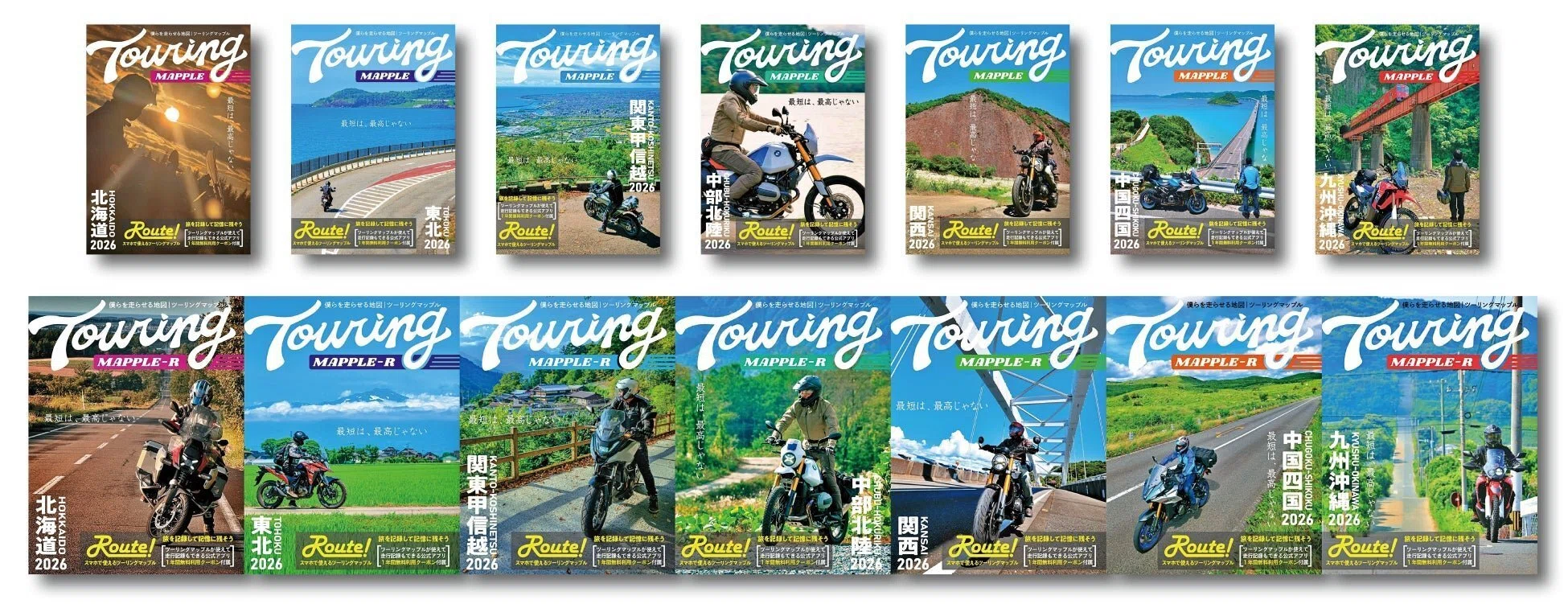 終末ツーリング』と実現したコラボ。ライダーに愛され続ける