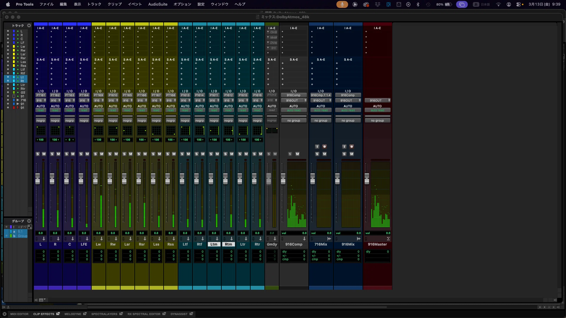 sinkoumio様 オーダー専用ページ♪ 空間オーディオ】AudioMidi設定が9.1.6ch対応になってますね。｜沖田