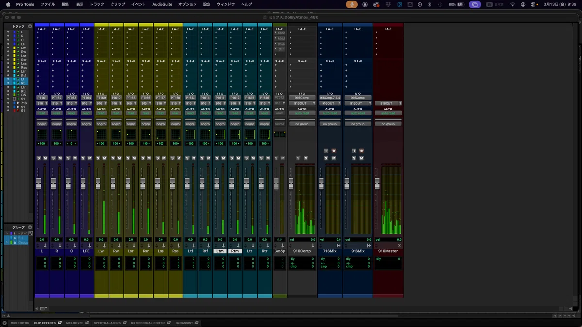 空間オーディオ】AudioMidi設定が9.1.6ch対応になってますね。｜沖田