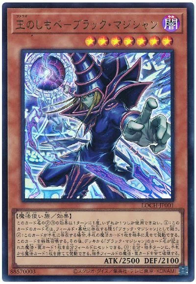 新規カード黒魔導のカーテンで超強化！新環境でもおススメな絢嵐解説