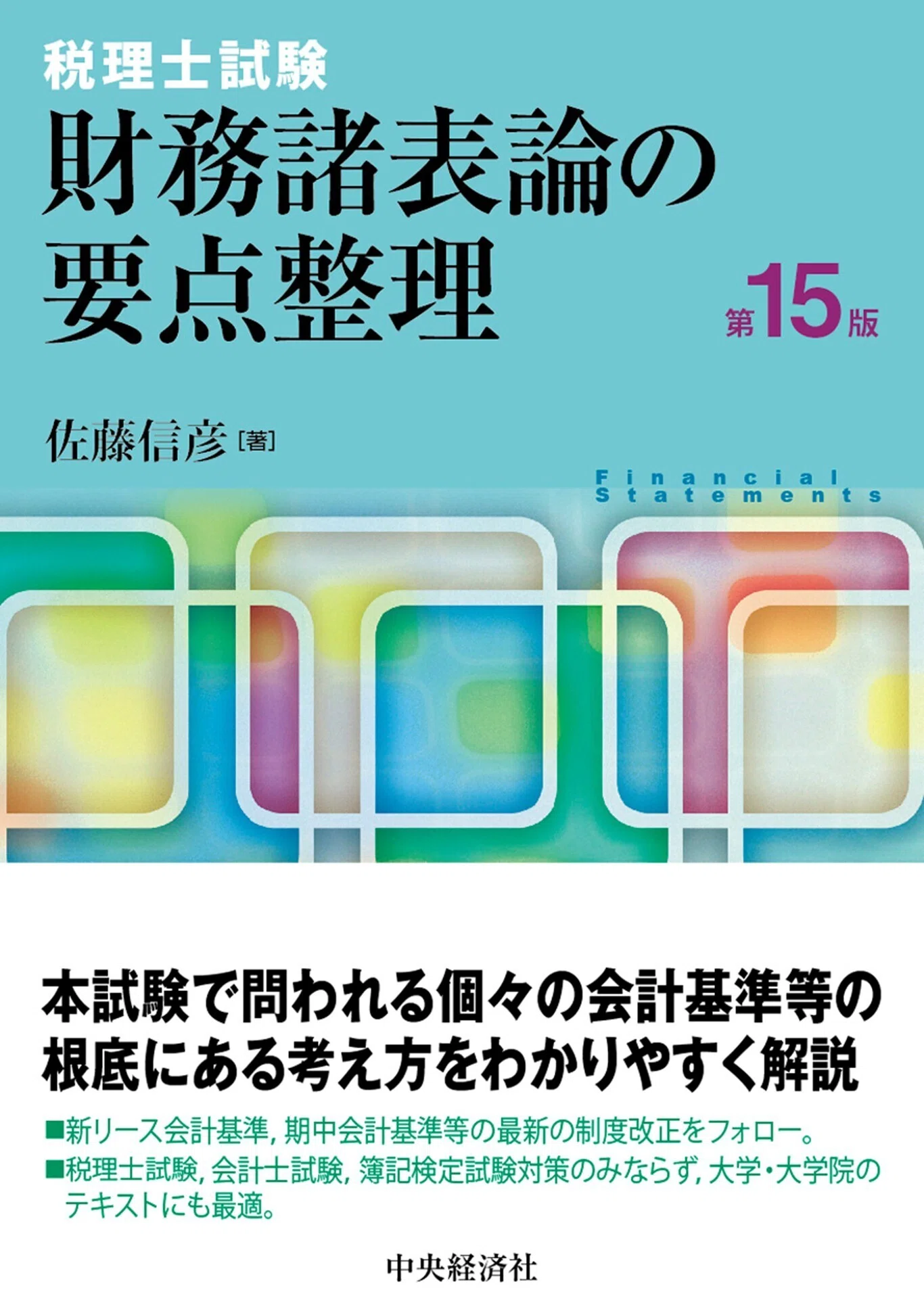 企業に政治的責任はあるのか―資本主義と責任あるビジネス』『「AI
