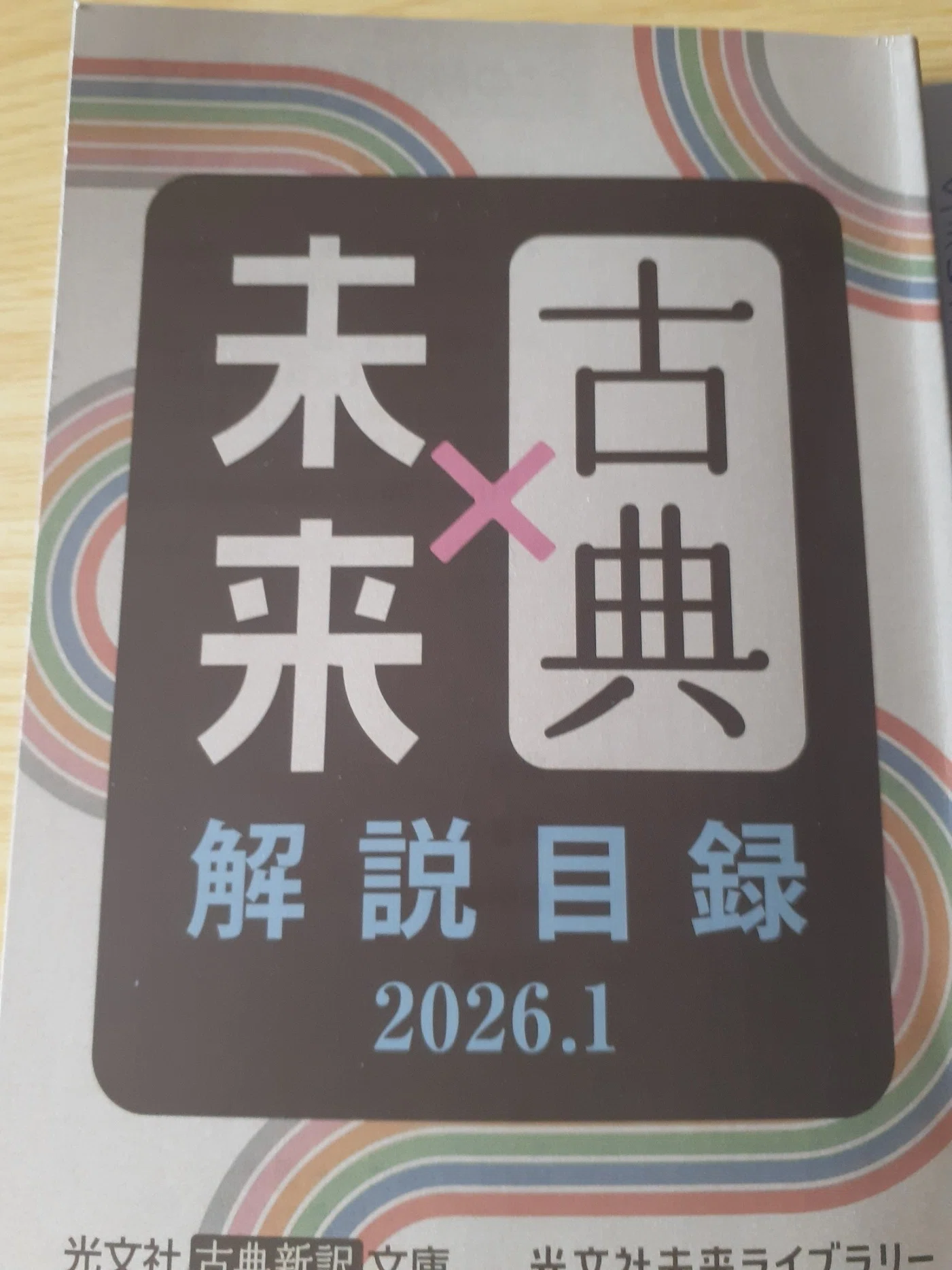 光文社古典新訳文庫12冊セット Amazon.co.jp: 光文社古典新訳文庫 ベスト・セレクション for Teens