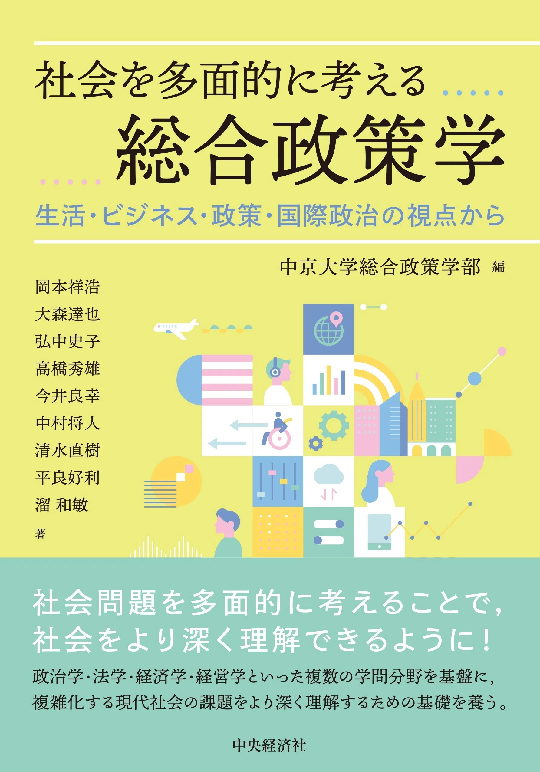 企業に政治的責任はあるのか―資本主義と責任あるビジネス』『「AI