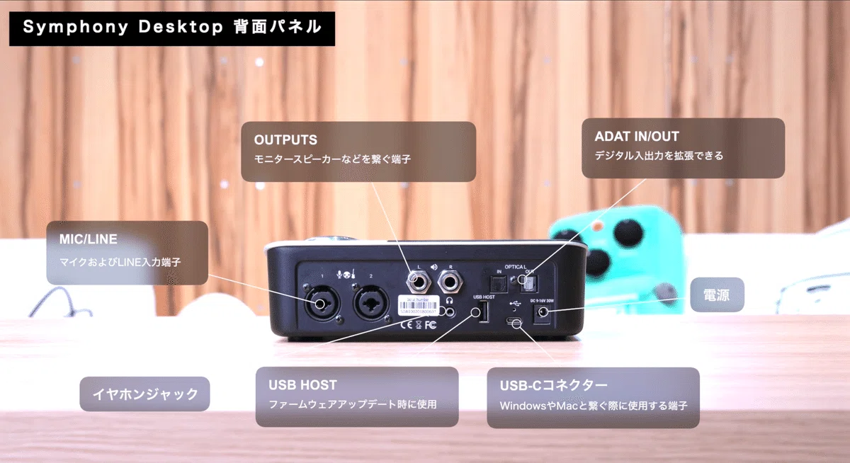 APOGEE Symphony Desktop | オーディオインターフェイスレビュー Vol