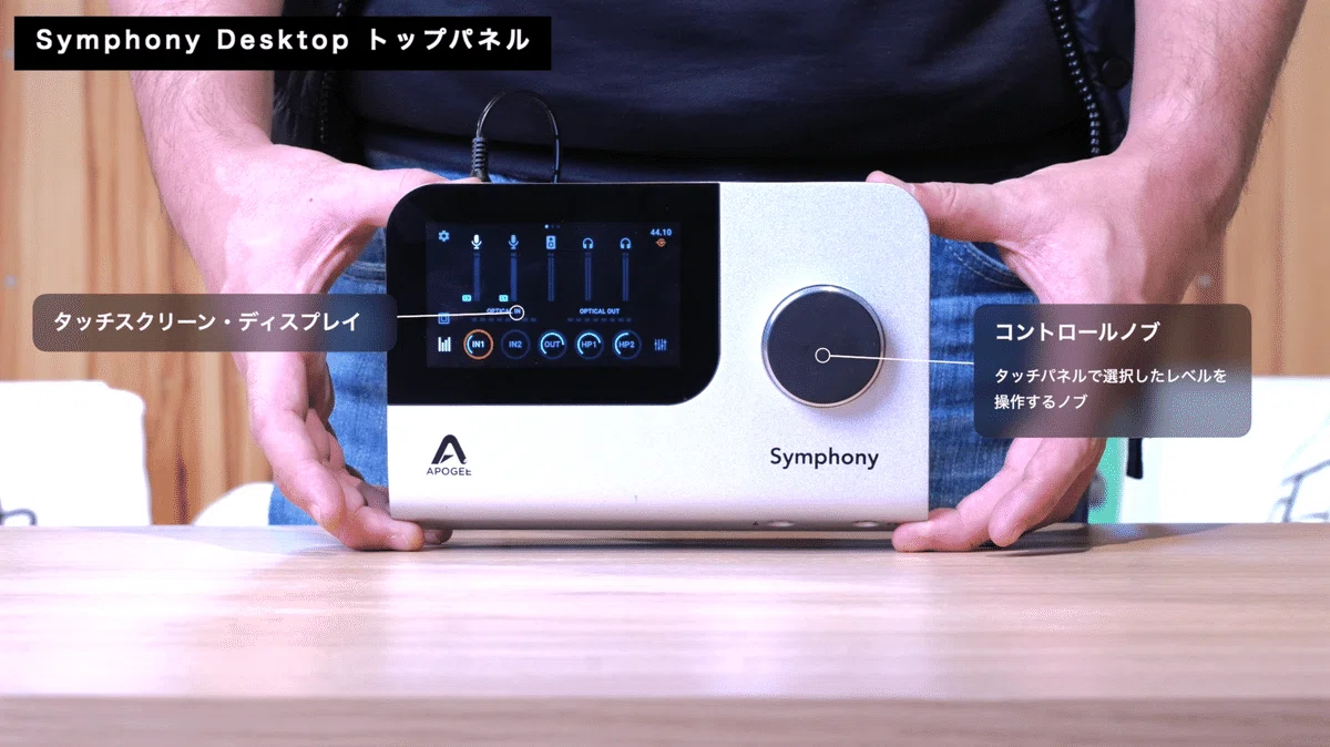 APOGEE Symphony Desktop | オーディオインターフェイスレビュー Vol