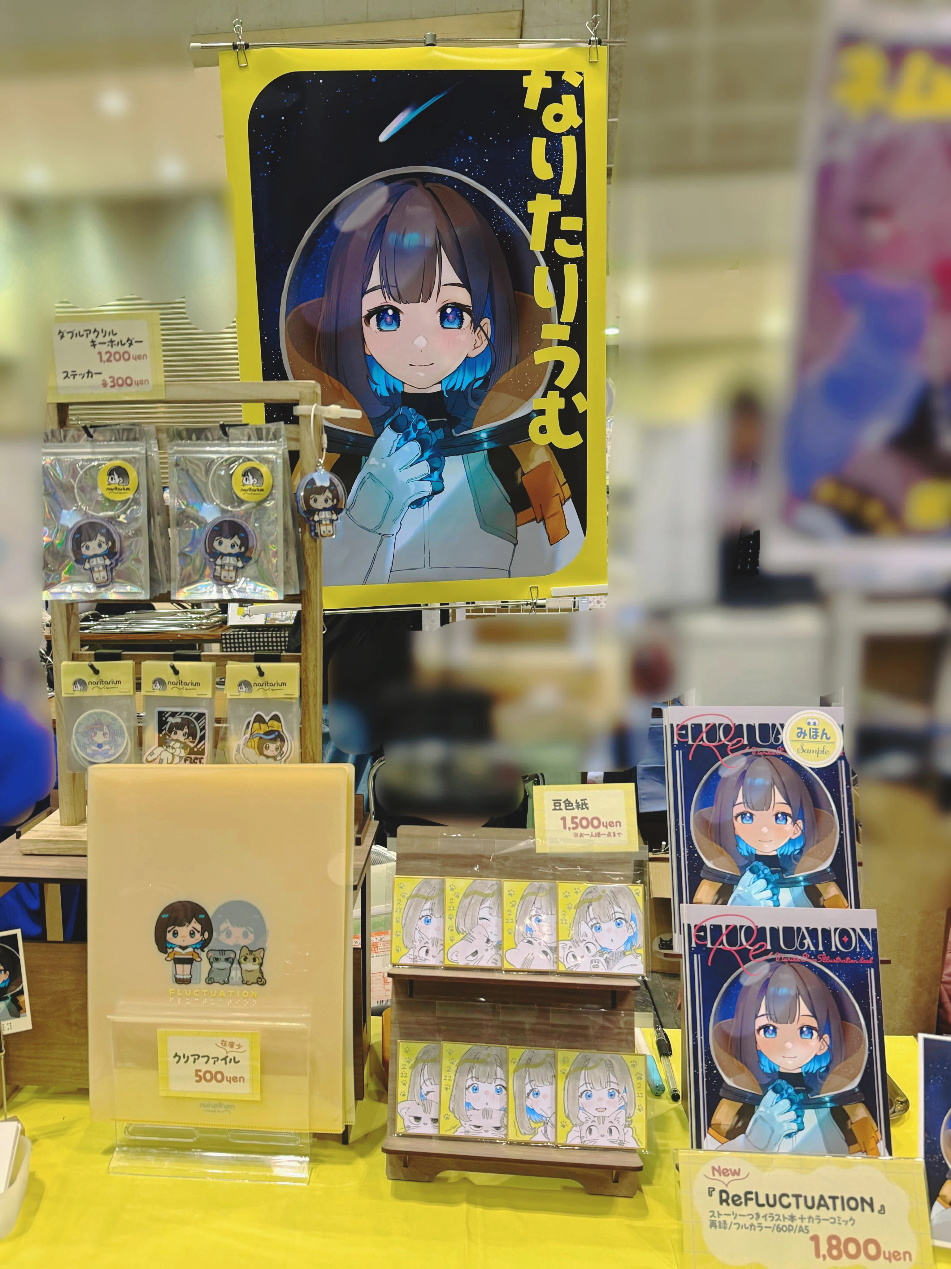 初コミティア出展！本の頒布ペースが早すぎて心配になった｜なりた すむ