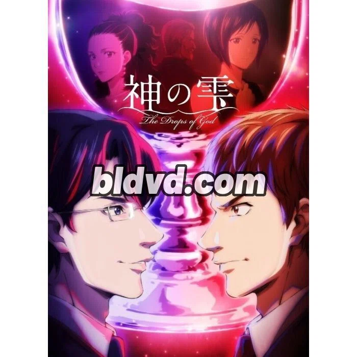アニメ 神の雫 DVD ブルーレイ Blu-ray BOX 亀梨和也 佐藤拓也 内田真