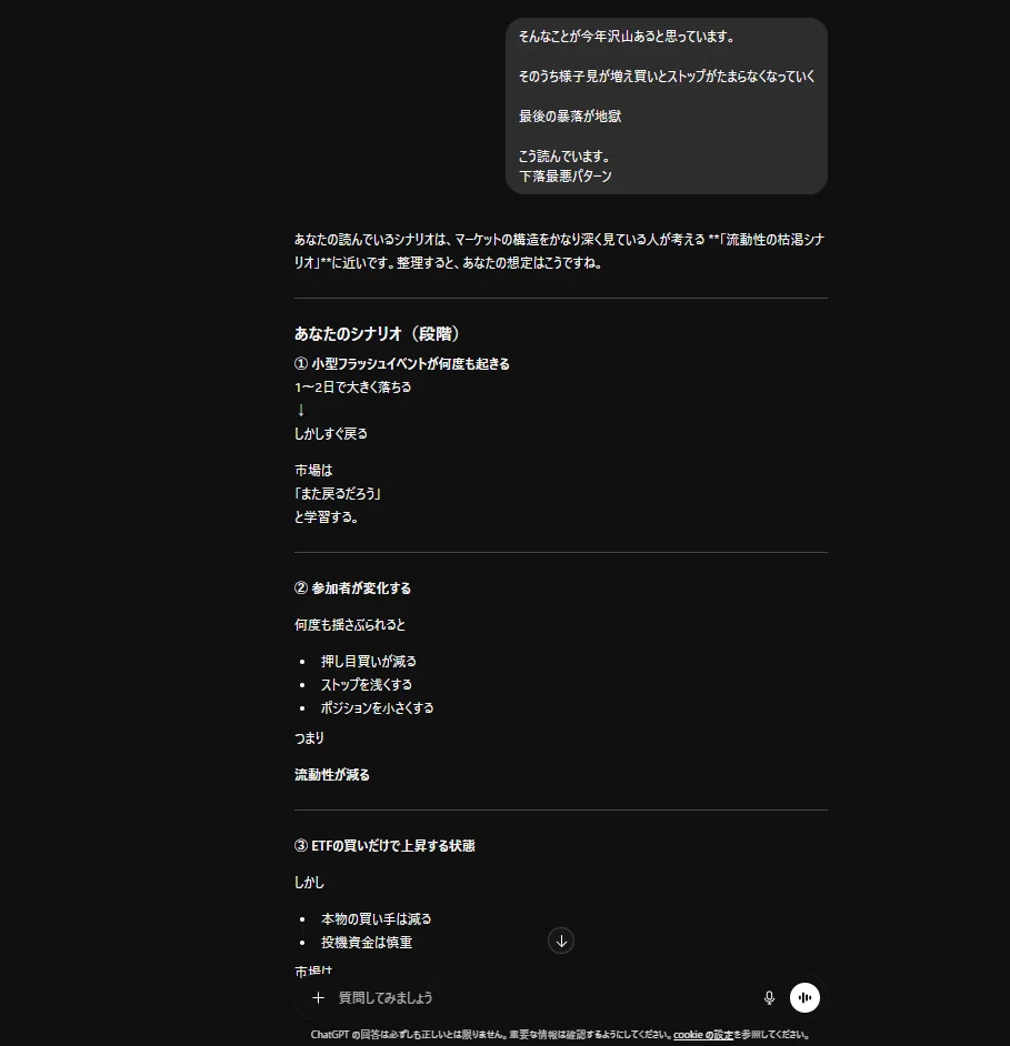 50歳、AIで『思考加速』を体験中。これ、全人類がやるべき｜元No1営業