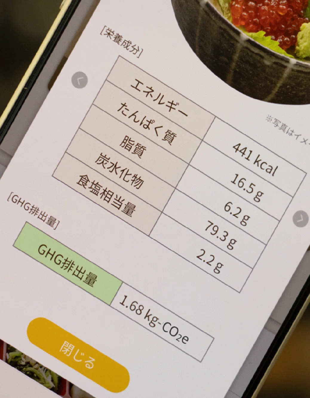 今日のごはんのCO₂⑤社員食堂は「行動変容を育む場」｜SuMPOグループ