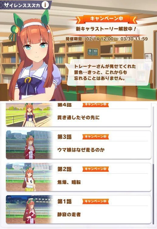 やることが多い！ だからずっと楽しめる！ ～5年間ウマ娘を遊んだ重