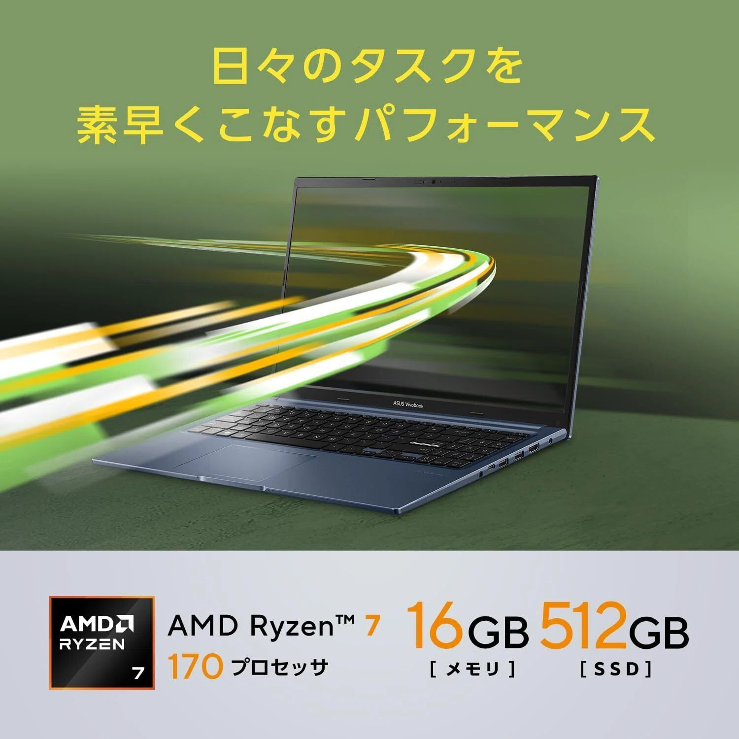 ASUS Vivobook 15.6型　ノートPC 本体　※説明必読 ASUS Vivobook 15 ノートパソコン 15.6インチ Ryzen 7 7730U M1502YA