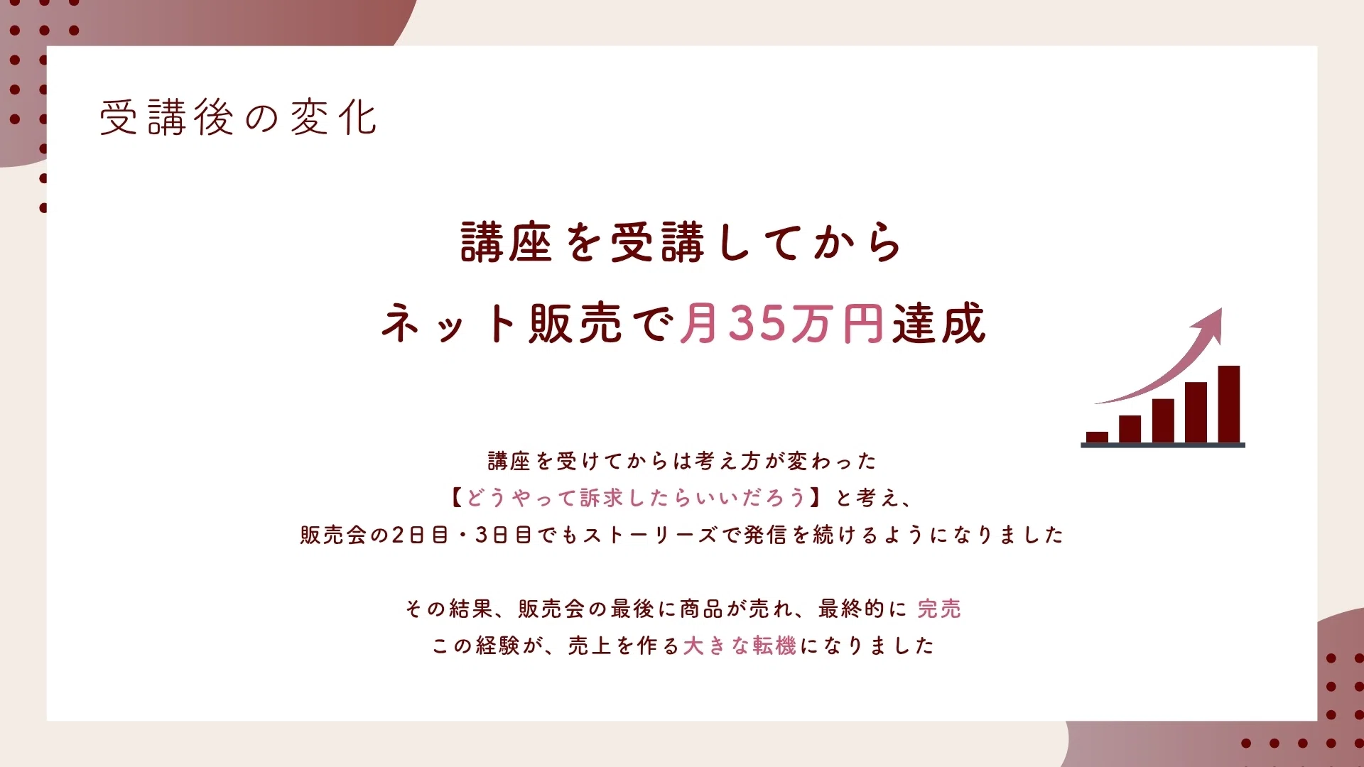 売上月3万からネットのみで35万円へ｜ハナ⌇ハンドメイド作家応援