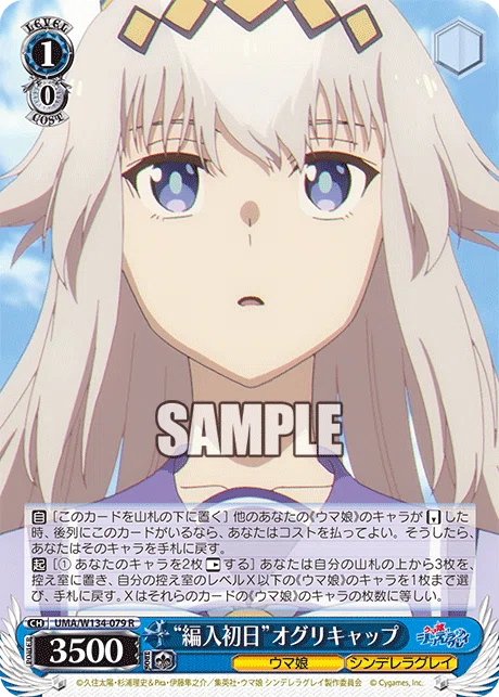 WS】ウマ娘新弾後調整録｜ルサンチ
