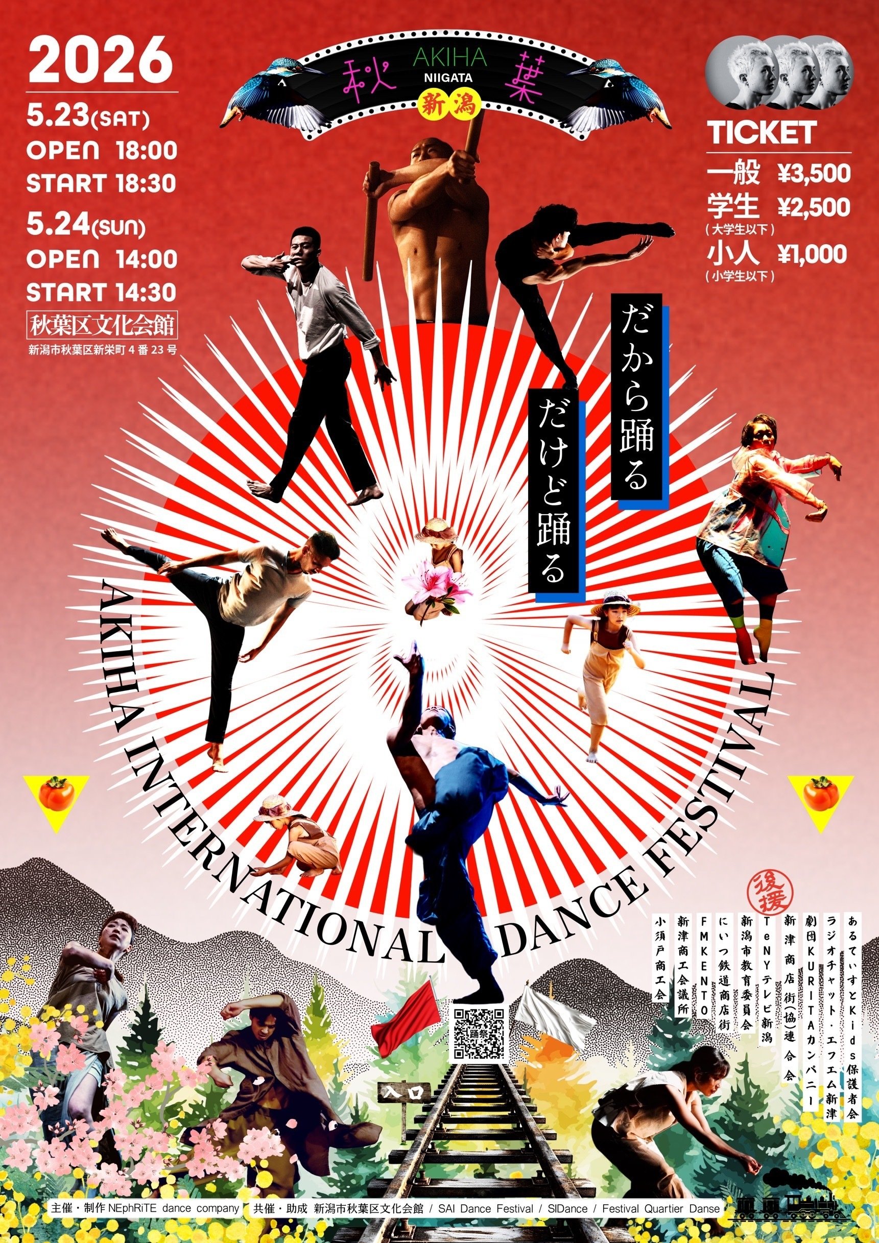 秋葉文化祭 ～第二章～ 秋葉文化祭コンピレーションCD Vol.3 購入特典CD アキバカルチャーの祭典！『AKIHABARA文化祭』が2023年10月1日より開催