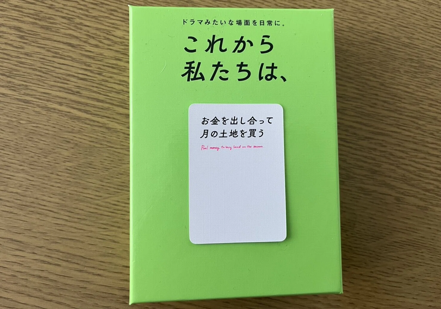 ボードゲーム紹介】これから私たちは、-Xaquinel｜Ryusei Games