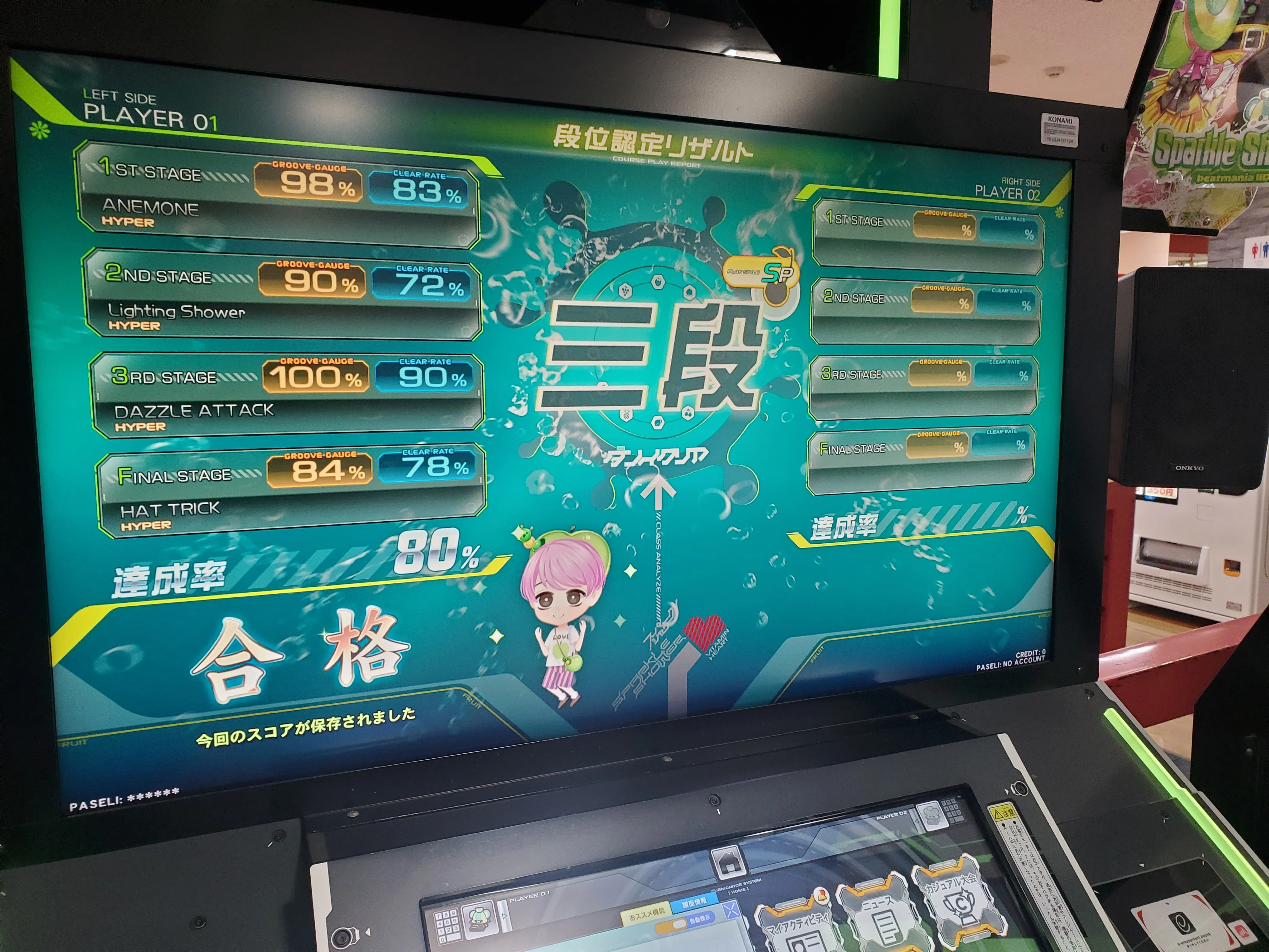 SP七段合格記念 beatmania IIDXプレイ日記｜RUK