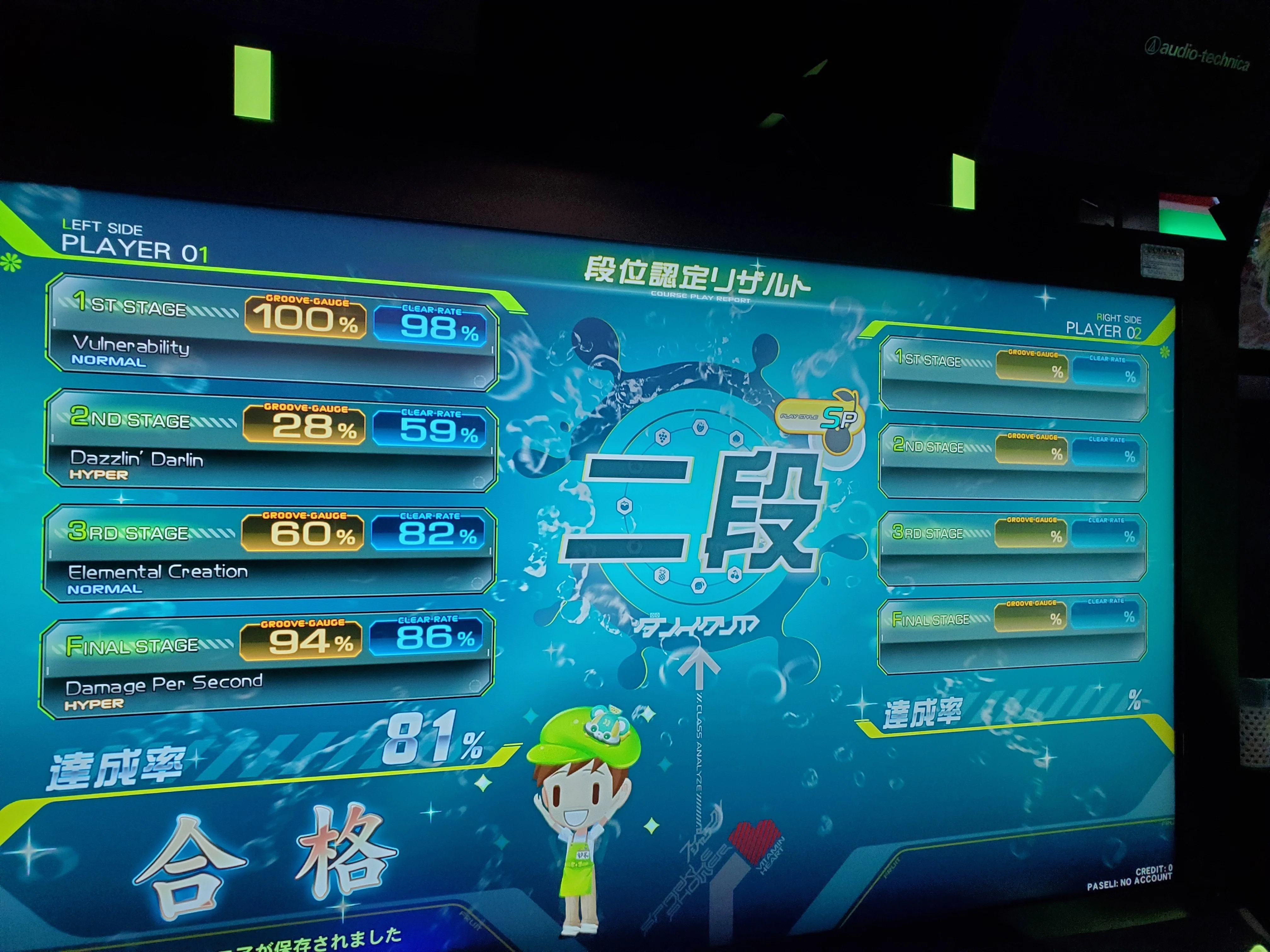 SP七段合格記念 beatmania IIDXプレイ日記｜RUK