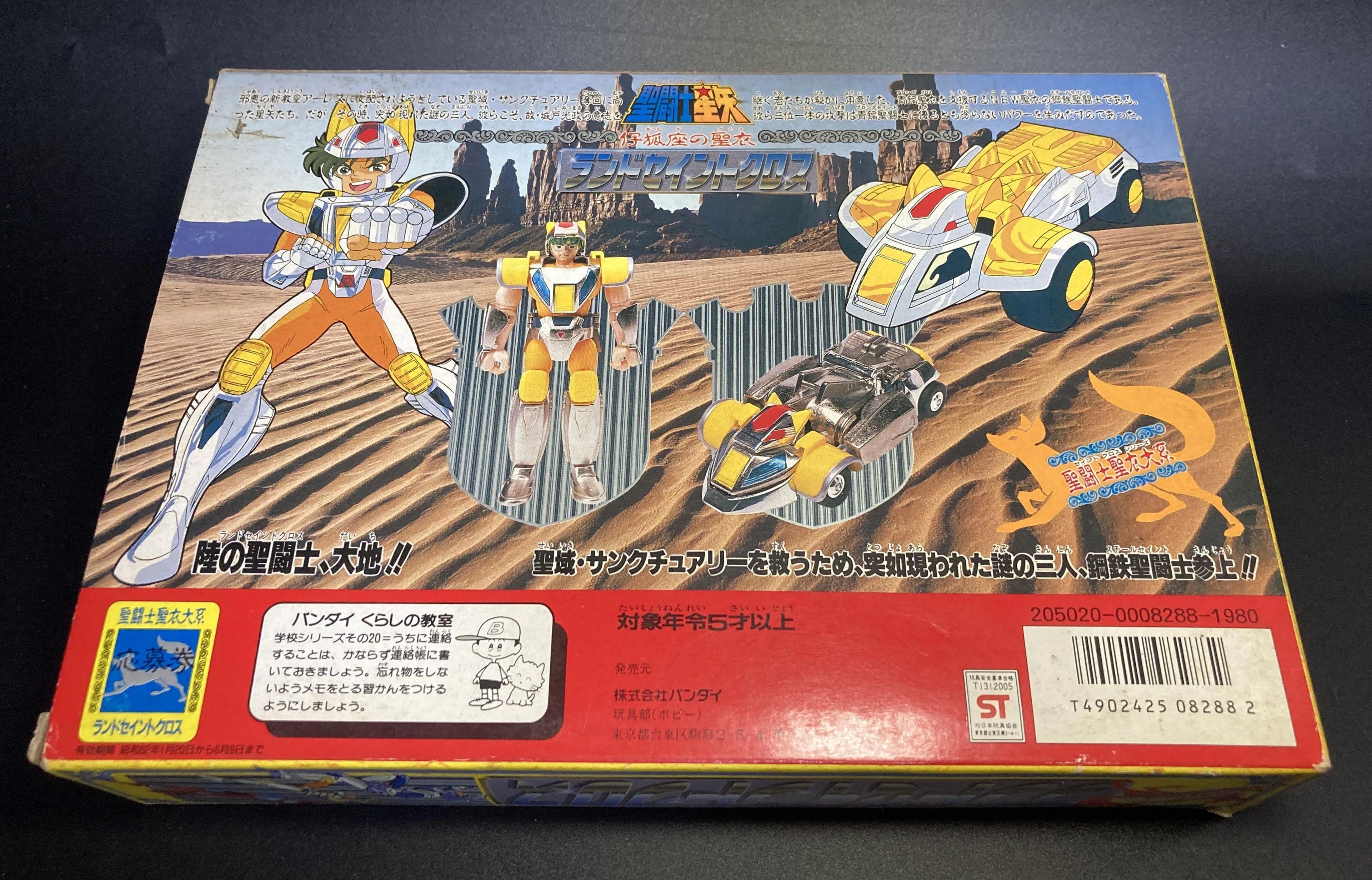 悲報】原作に1コマも出ないのに発売。昭和の「大人の事情」で作られた