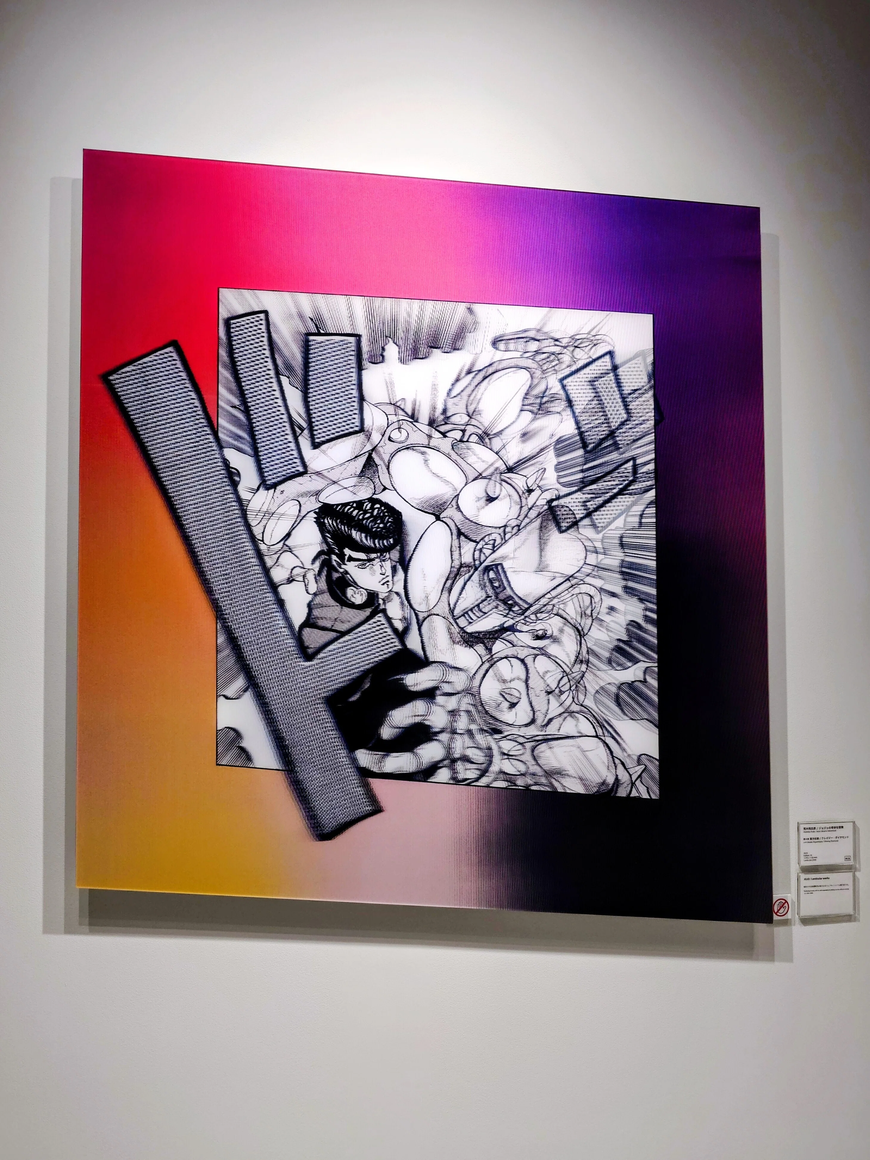 荒木飛呂彦「ジョジョの奇妙な冒険/Lithograph & Lenticular Works