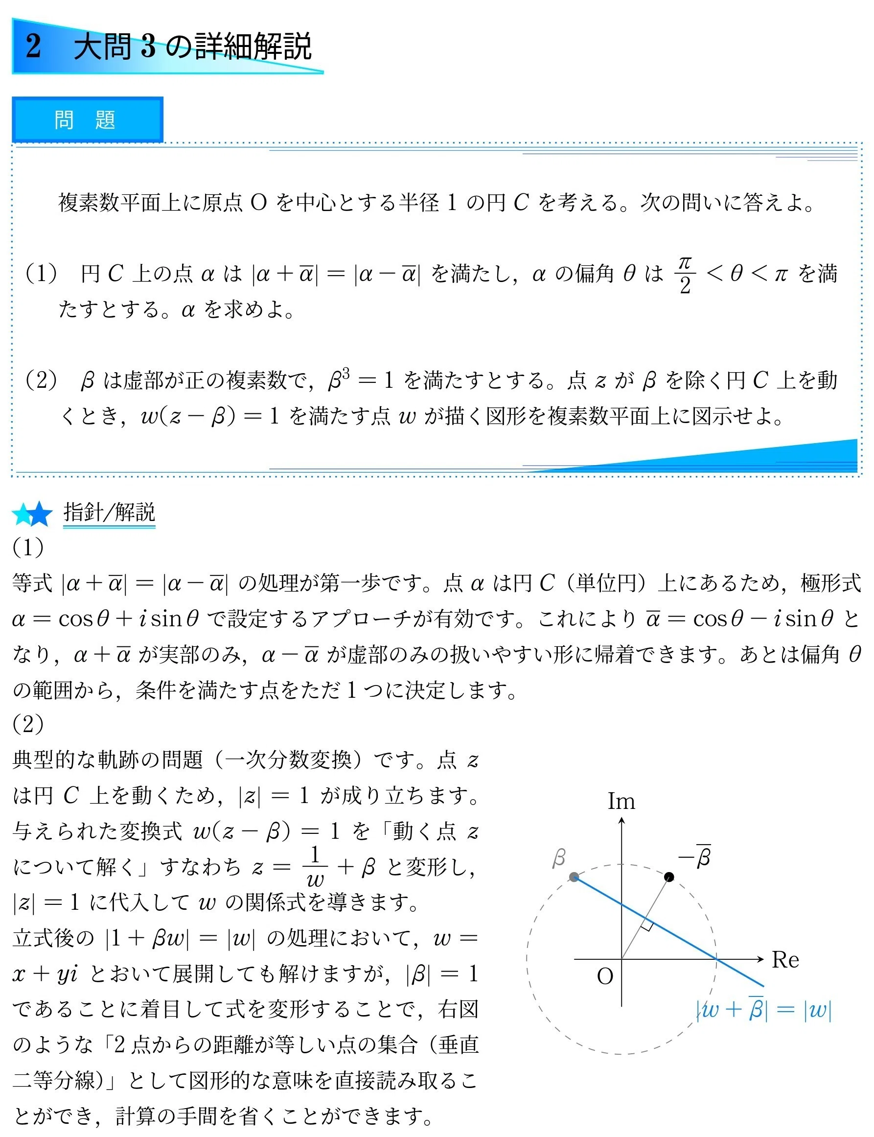 北大理系前期)～26入試数学ハイライト5｜Vibrant Square