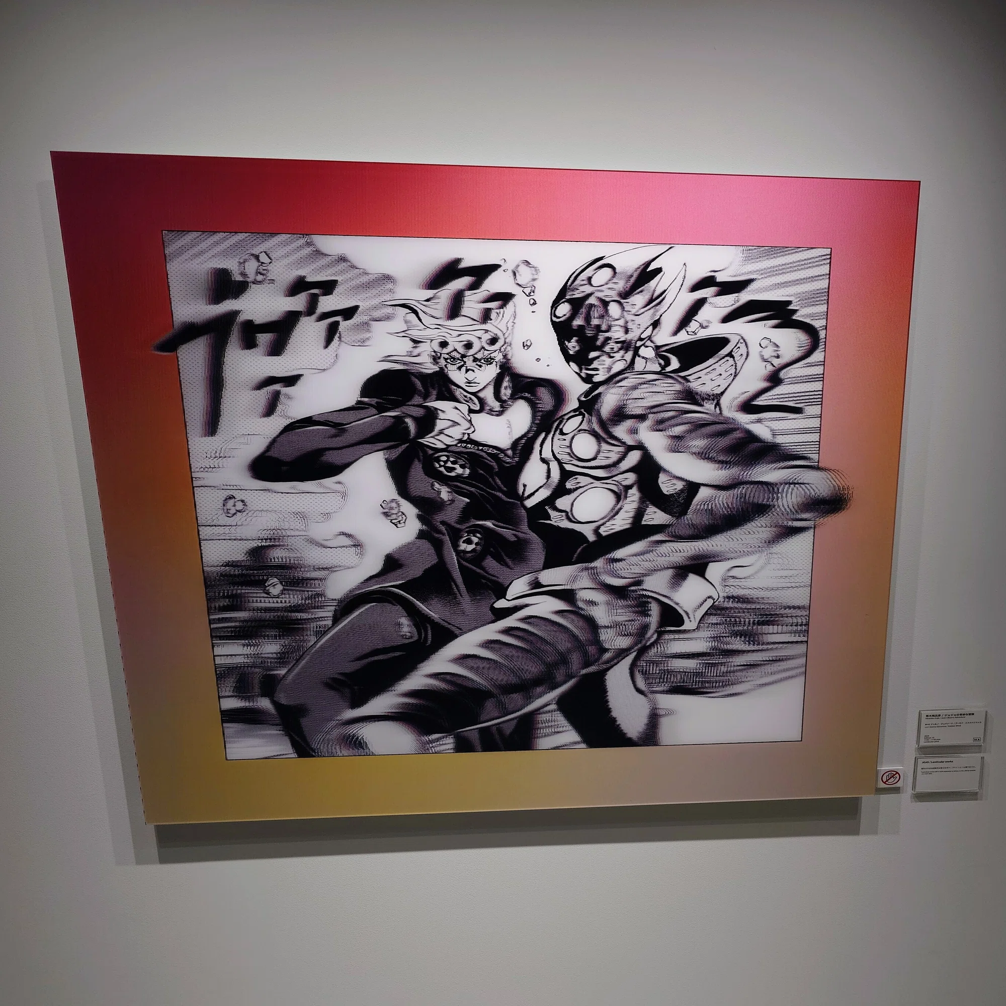 荒木飛呂彦「ジョジョの奇妙な冒険/Lithograph & Lenticular Works 