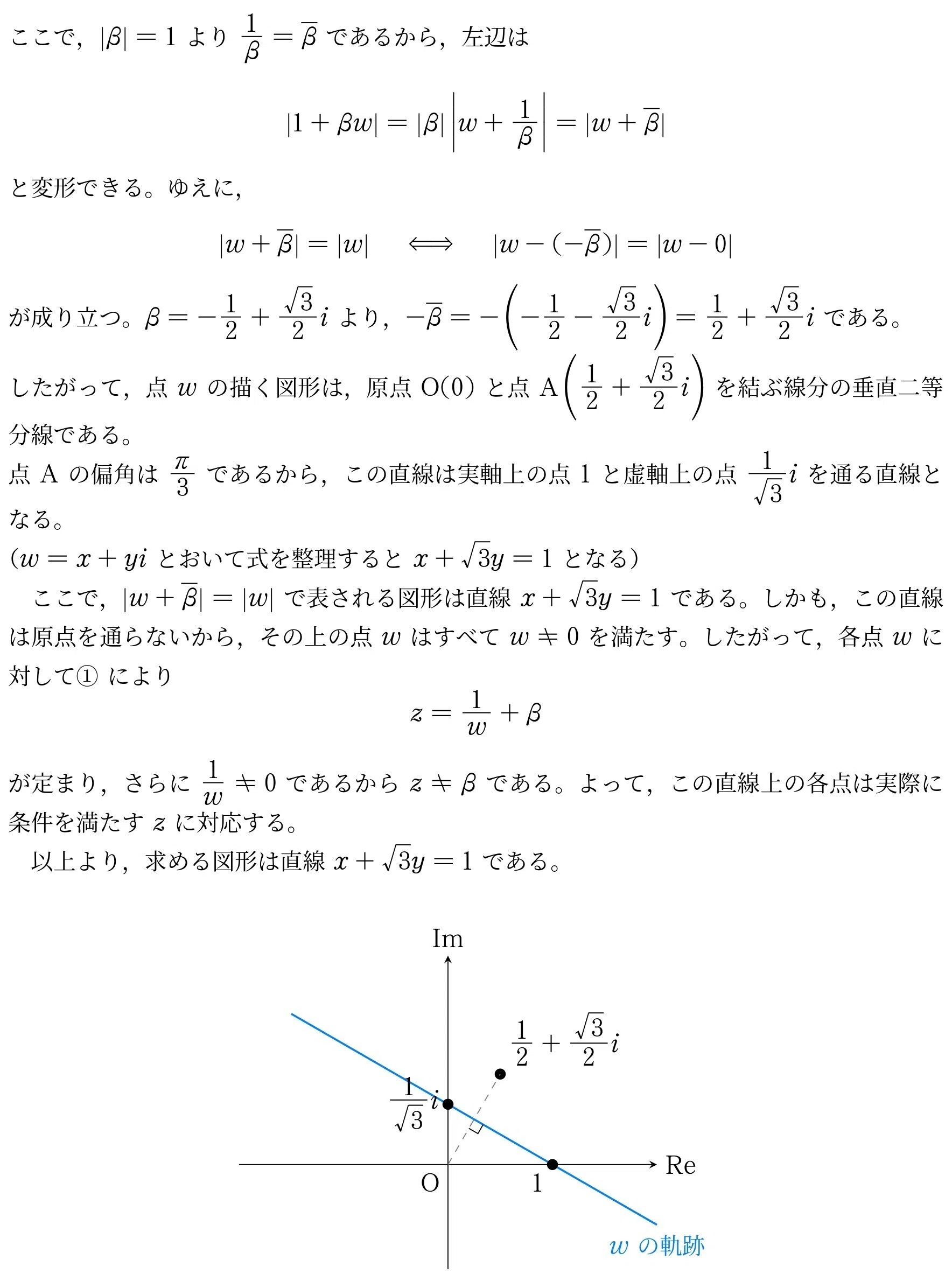 北大理系前期)～26入試数学ハイライト5｜Vibrant Square