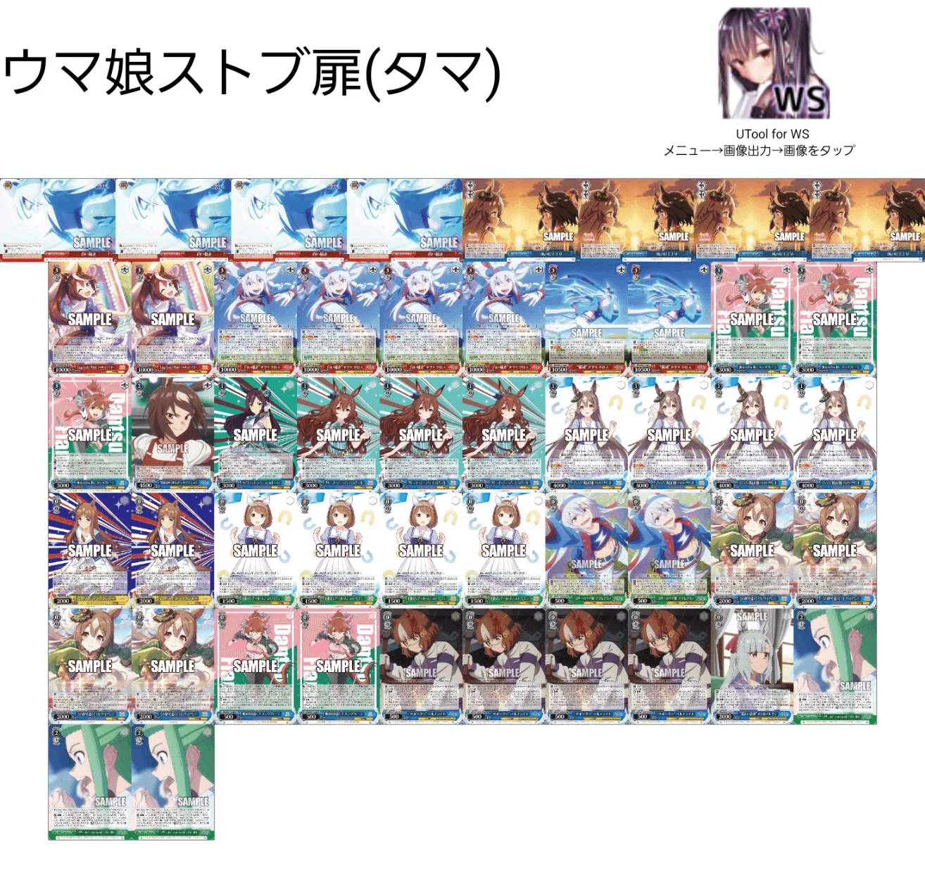 ウマ娘　門宝　デッキ販売 ウマ娘門宝デッキ販売