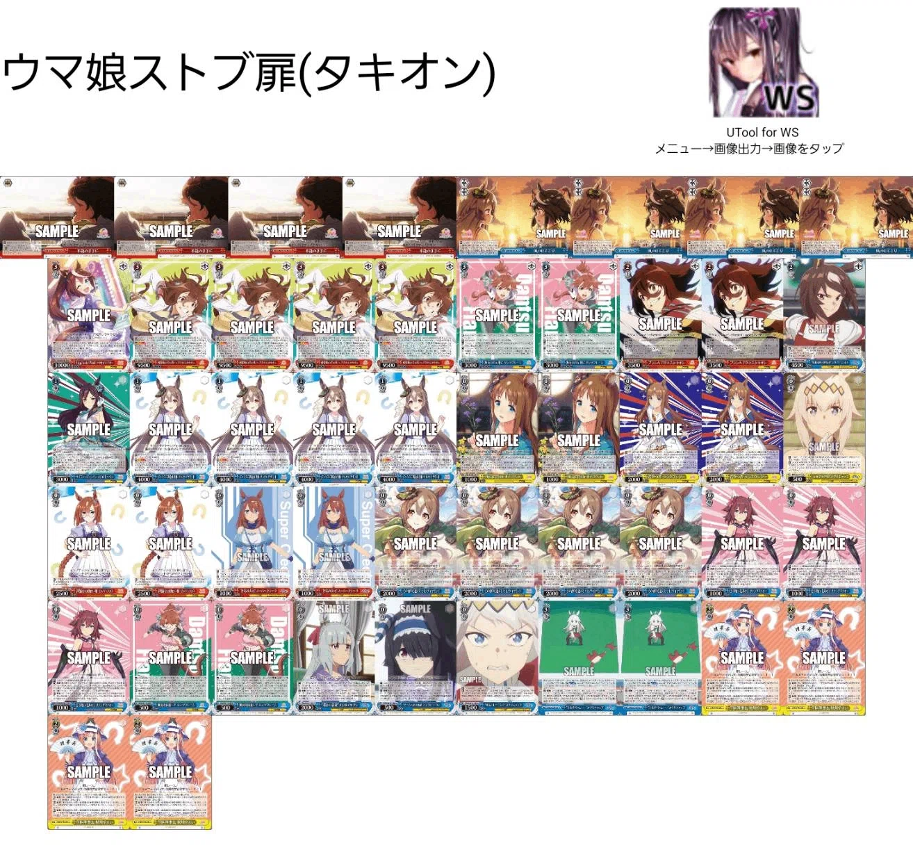 WS】ウマ娘新弾後調整録|ルサンチ WS】ウマ娘新弾後調整録|ルサンチ
