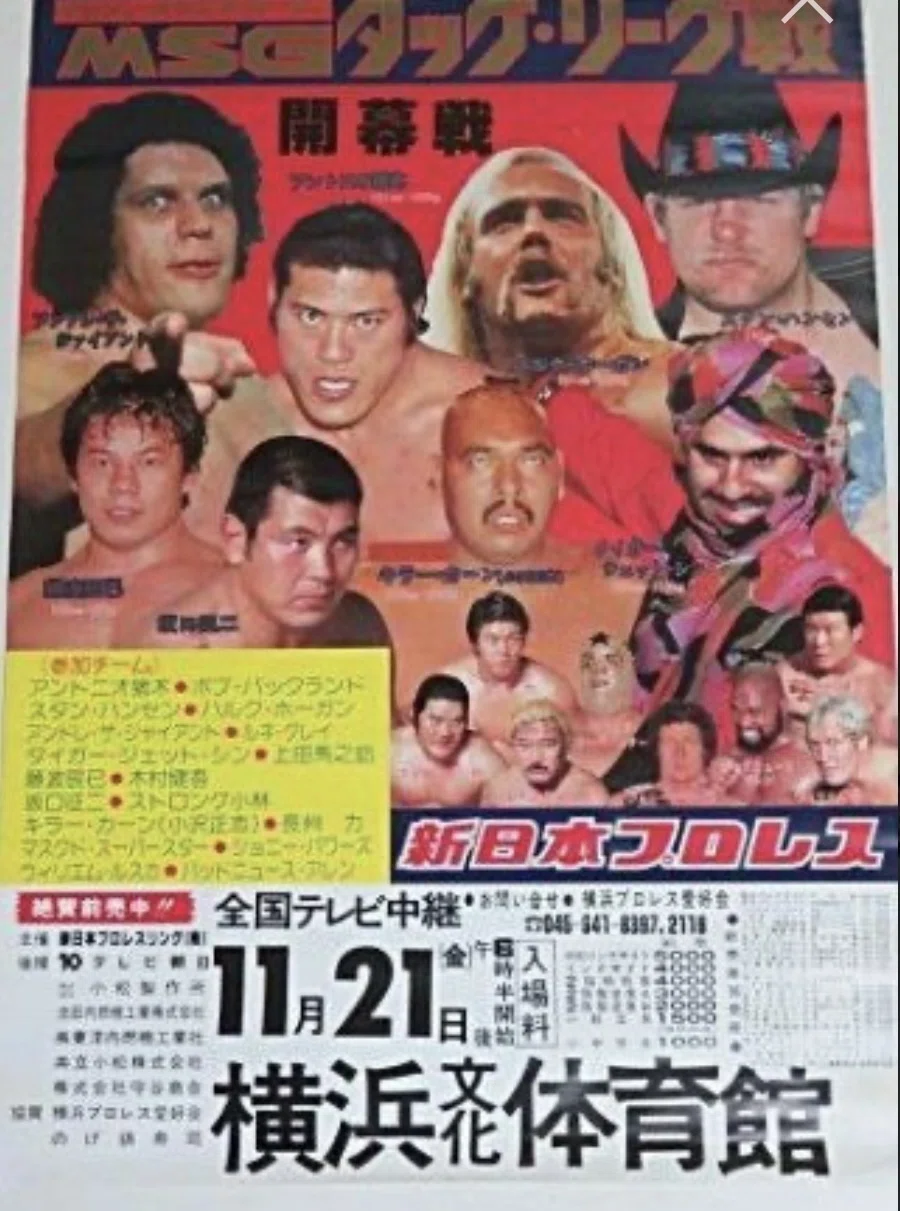 80年代年末タッグ・リーグの出場試合順ランキングを発表！｜サンダー