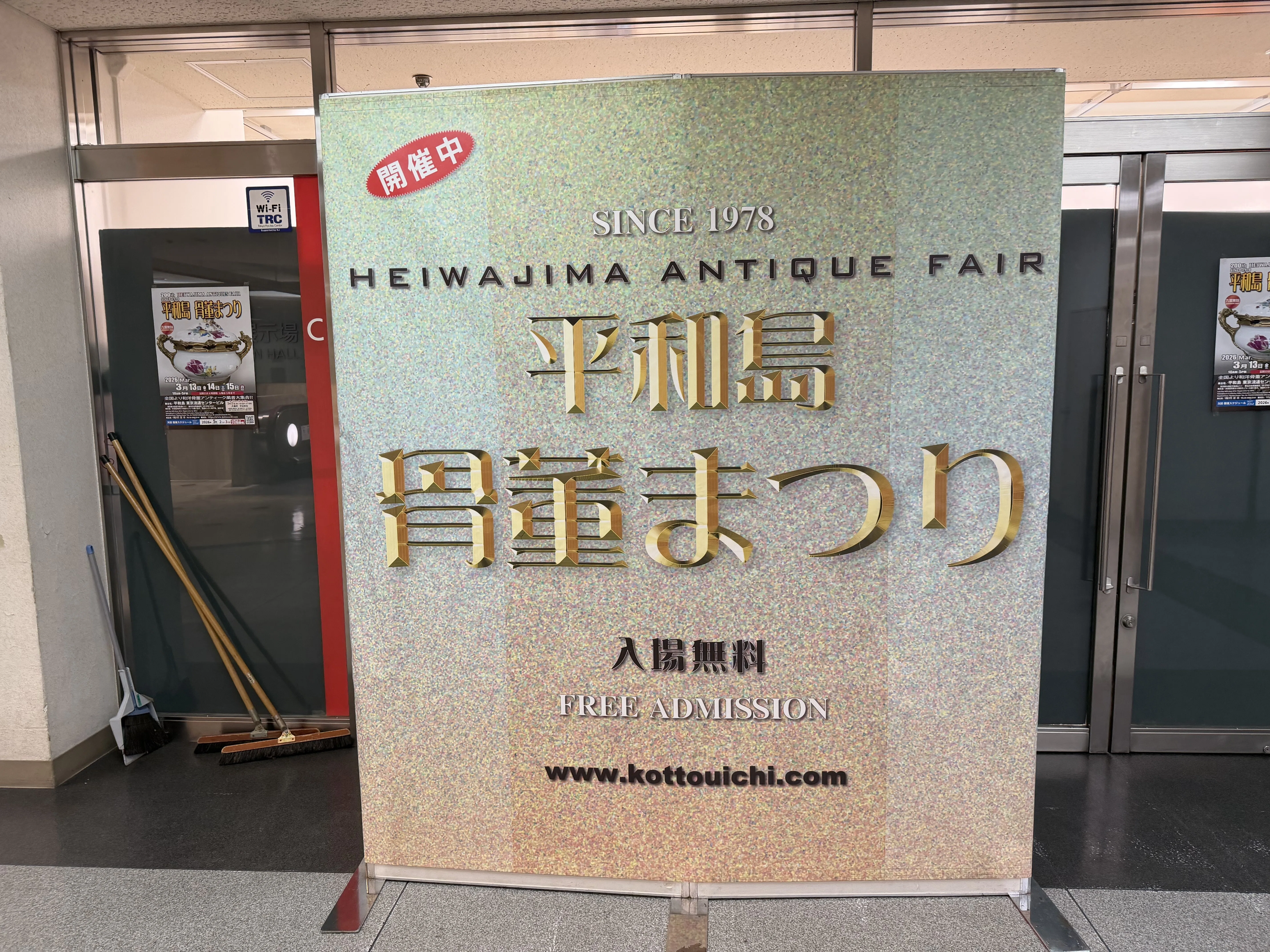 平和島骨董まつりで刀装具などを探す｜刀箱師の日本刀ブログ 中村圭佑