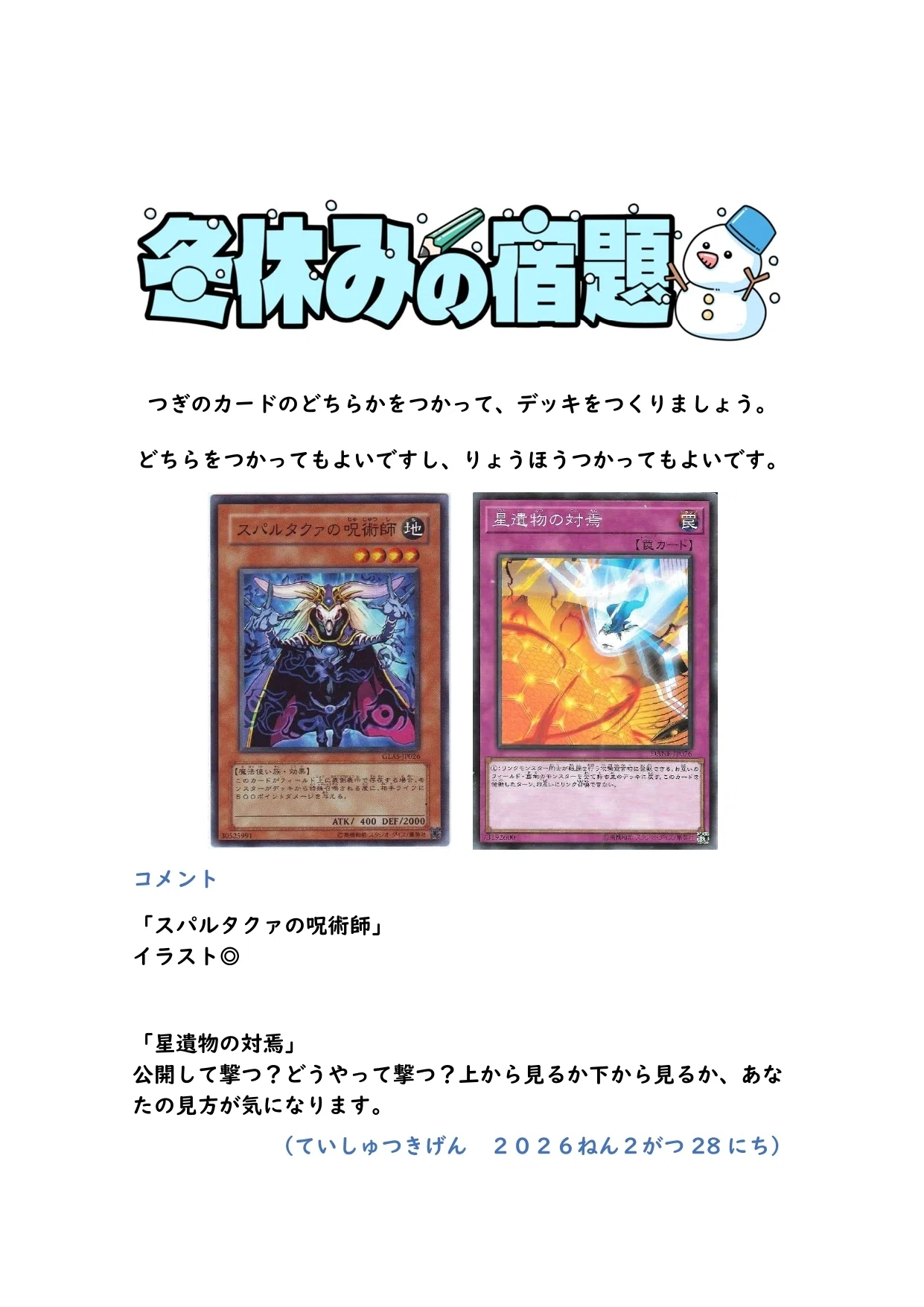 デッキ紹介【ゼイタクビョウ】&宿題オフ〜暗黒編〜レポート｜Rick