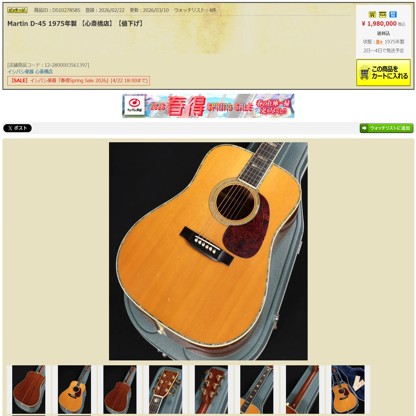 アコギ要らないので安く売ります元々2万予定でしたn 【公式通販】