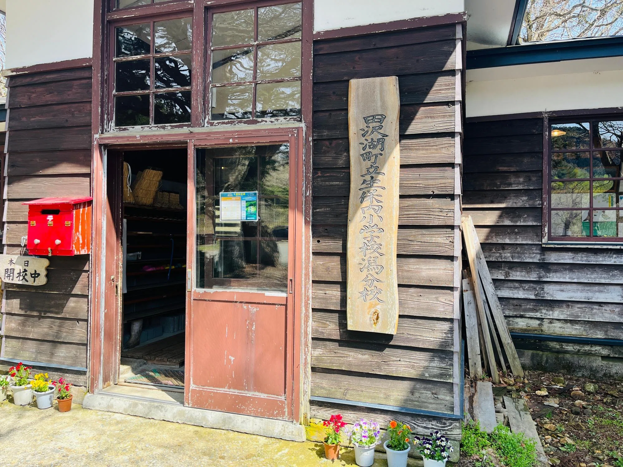 秋田県仙北市】田沢湖畔で時を刻む木造校舎！昭和100年に見る『思い出