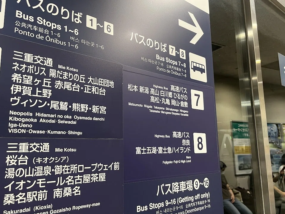夜の名駅から、佐渡へ。深夜バスとフェリーの旅記録｜元台湾留学生ばなな