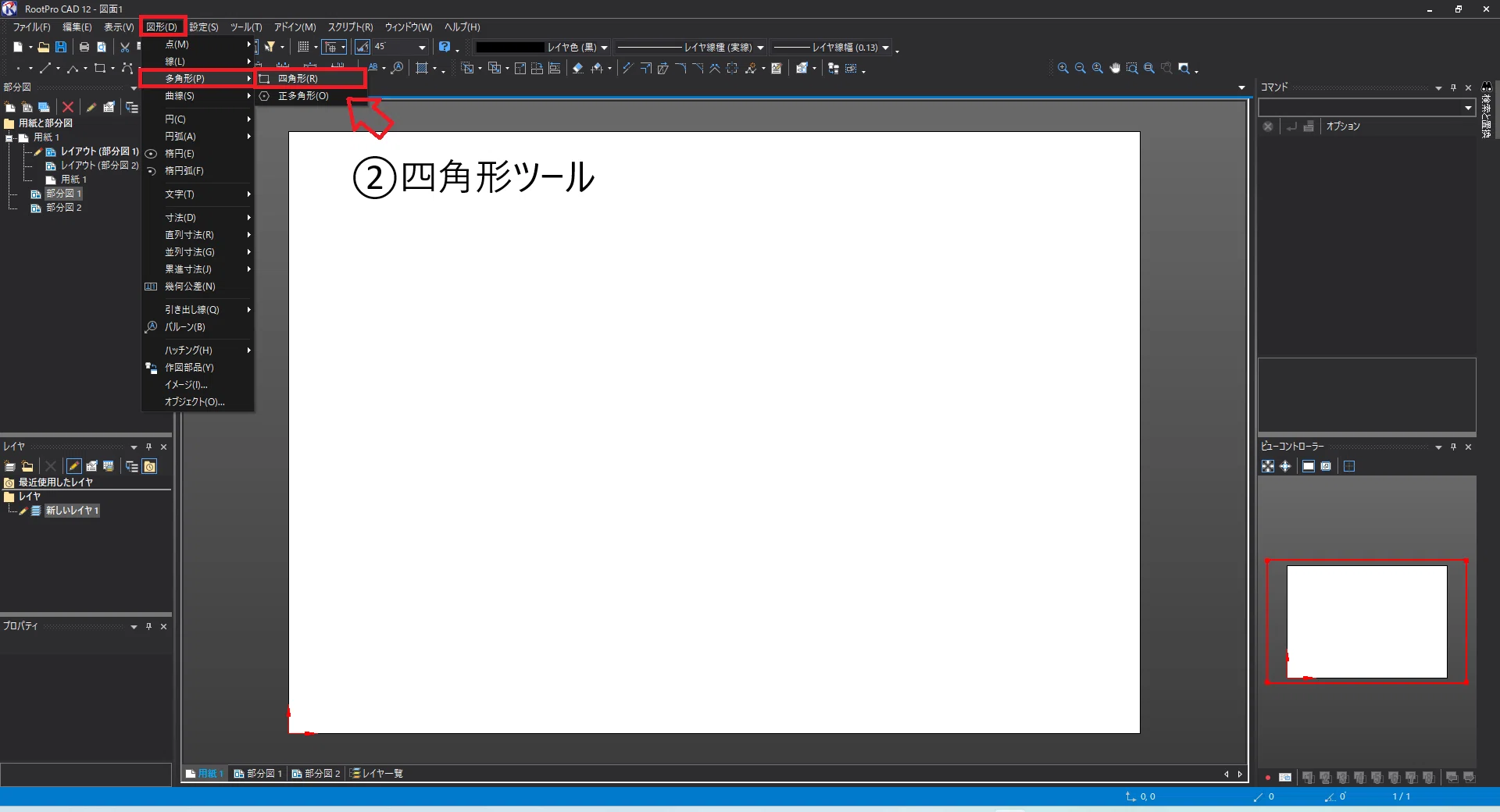 RootProで図面枠を作る方法｜A3図面の作り方【テンプレにも使える