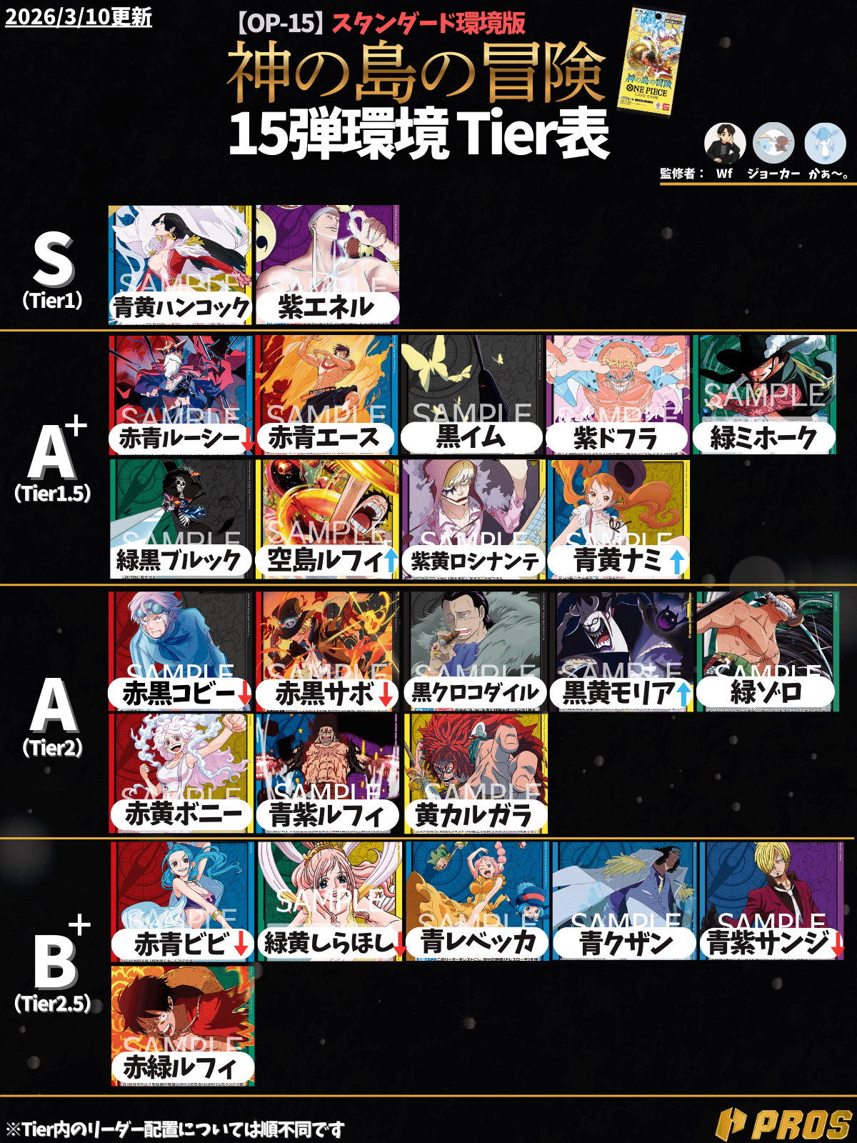 Tier1に両有利！？】青黄ナミ解説【ワンピースカード】｜TCG攻略note
