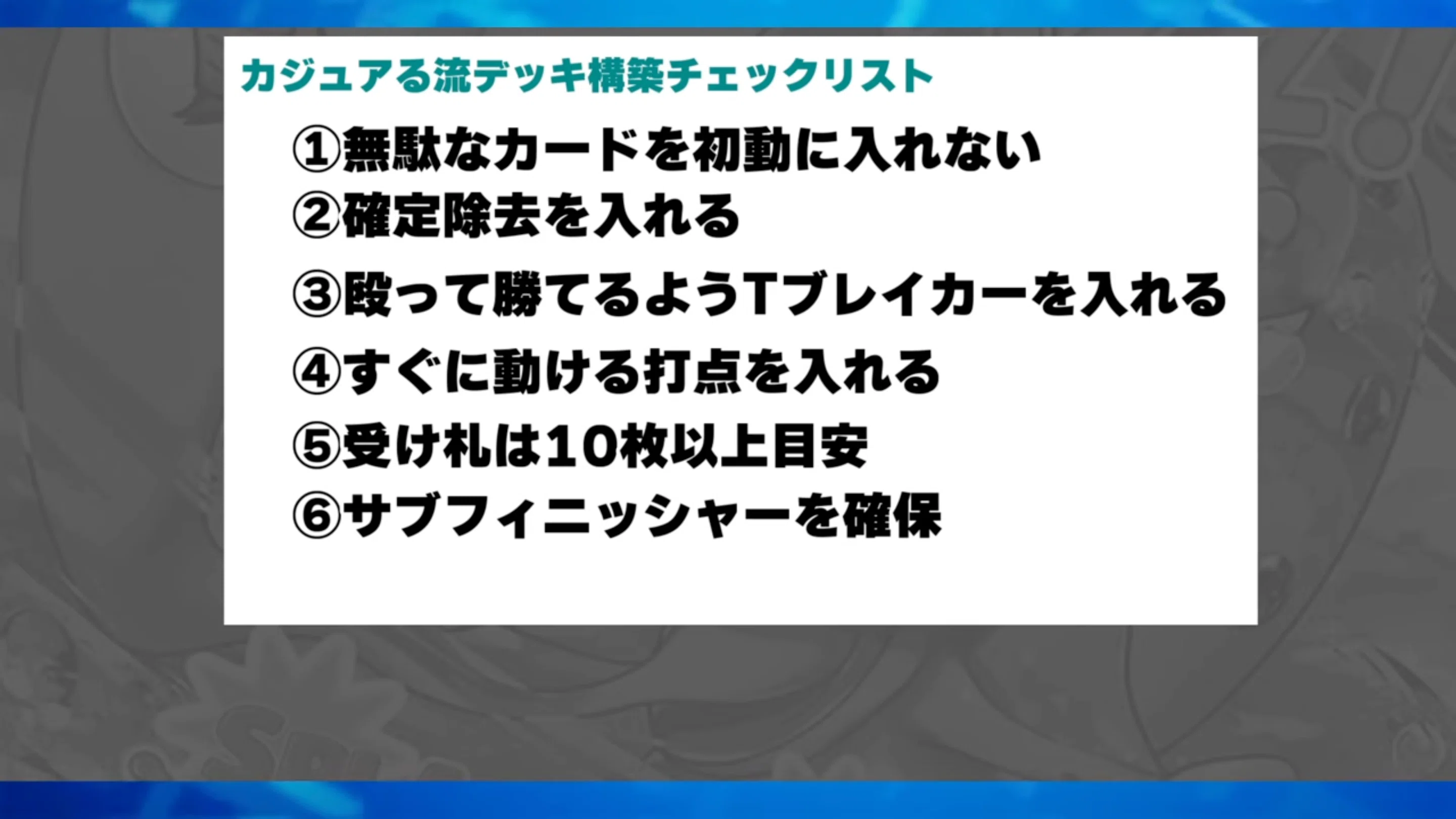 デュエマ】好きなカードをデッキにしよう【構築の基礎】｜ツガミ