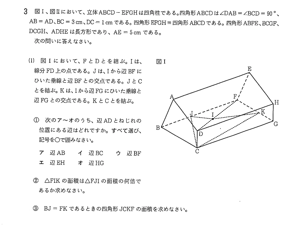 2026年大阪府公立高校入試C～数学～大問3問2｜そび