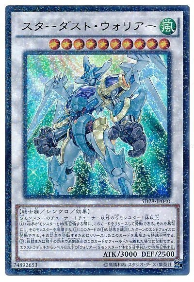 遊戯王】新規Sin入りスタダデッキ～ Stars Save The Future of Ruin