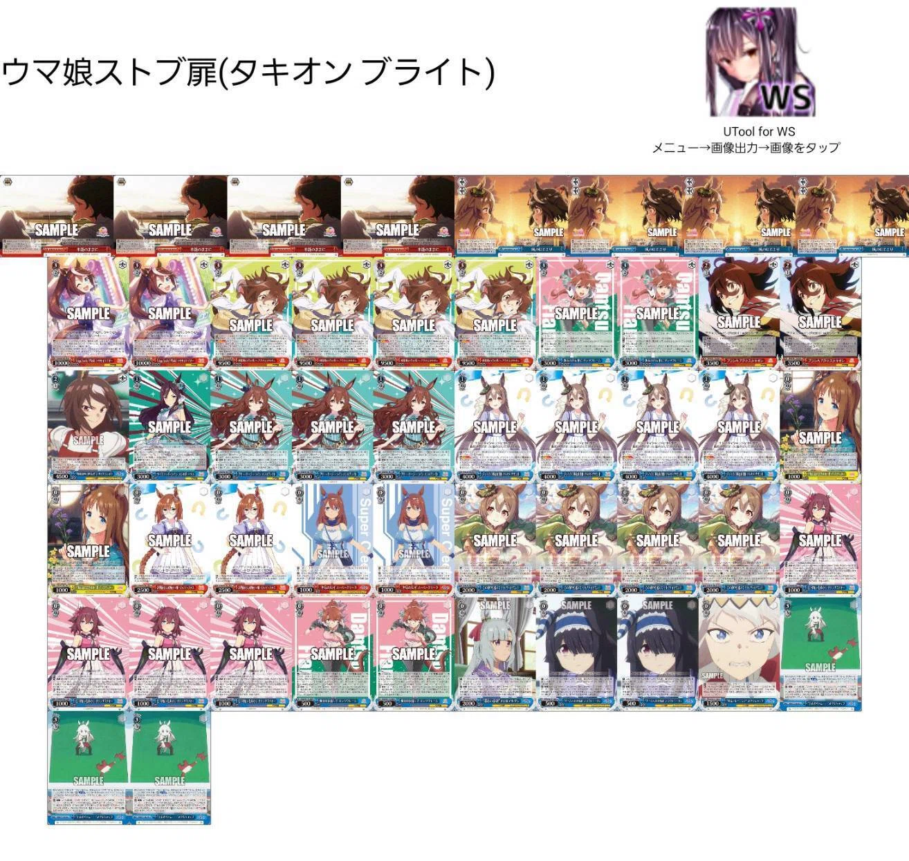 WS】ウマ娘新弾後調整録|ルサンチ WS】ウマ娘新弾後調整録|ルサンチ