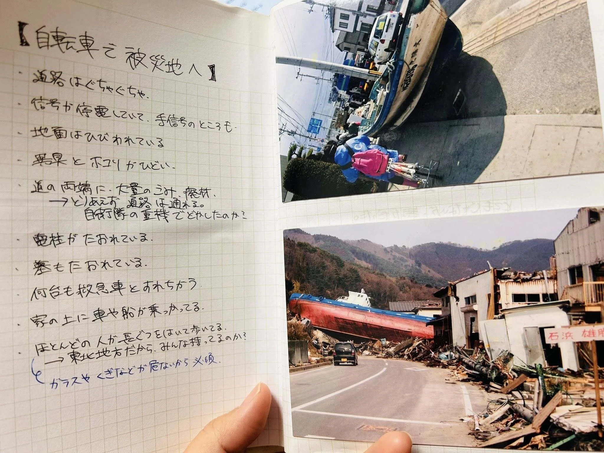 あの日、私はガンジス川にいた―東日本大震災をインドで知り、石巻へ