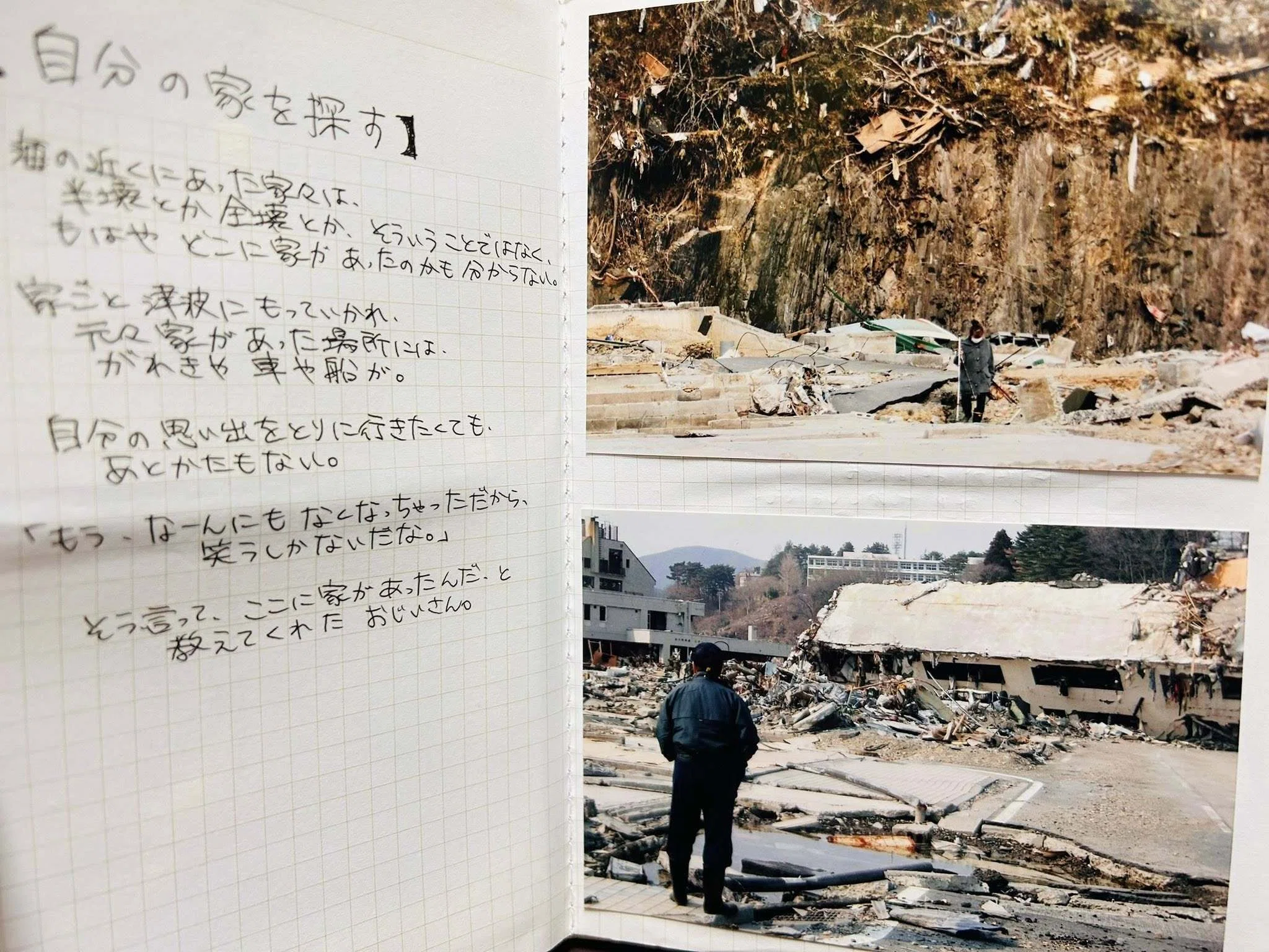 生活指導研究会　班・核・討議 1965-1994 全生研の香川県支部内の機関紙 あの日、私はガンジス川にいた―東日本大震災をインドで知り、石巻へ