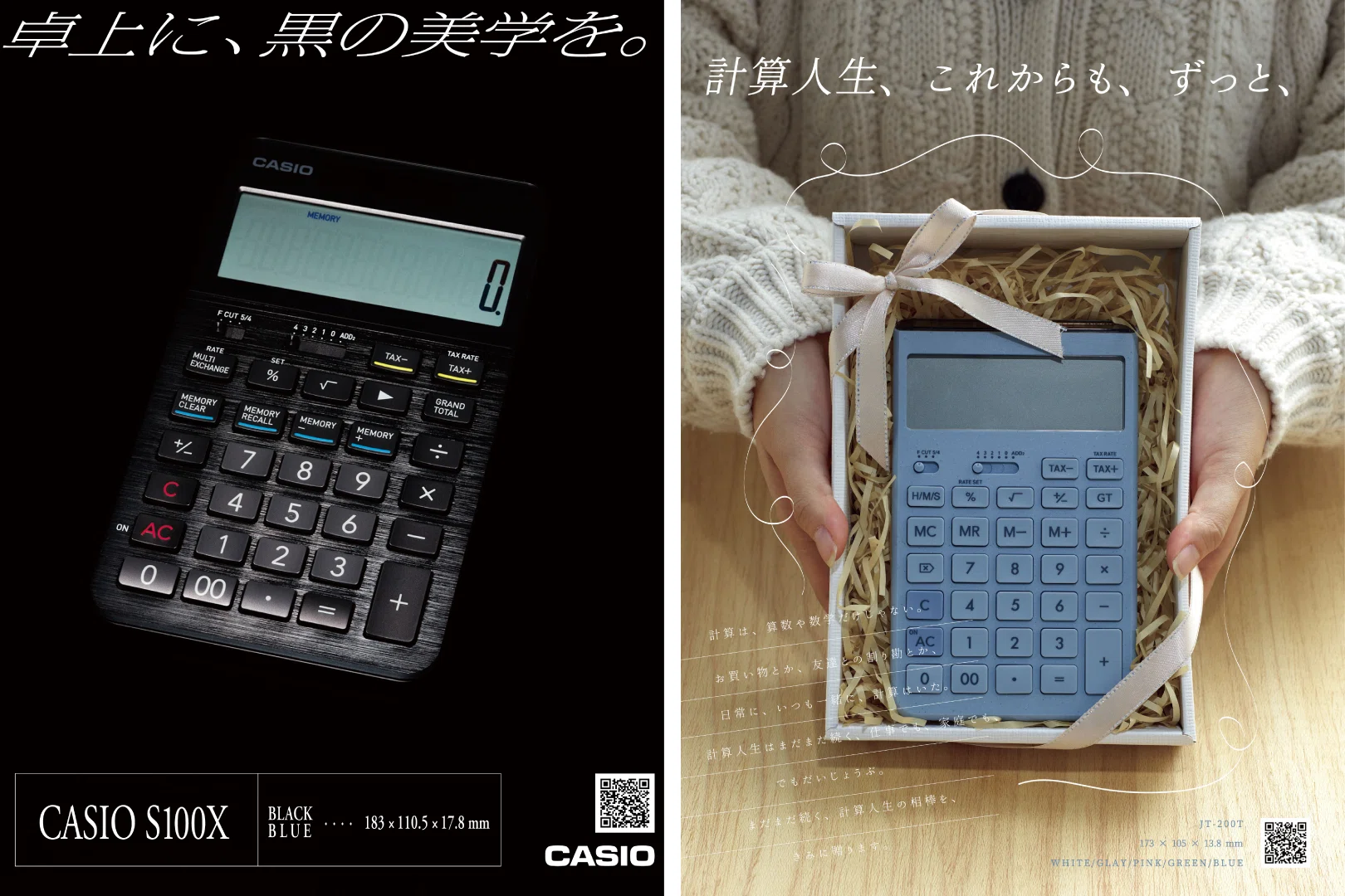 日本大学芸術学部の学生に電卓の広告制作に挑戦していただきました