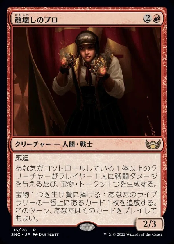 繋がりし魔女、イデア》 デッキ紹介 EDH、ブラケット3｜カイワレ