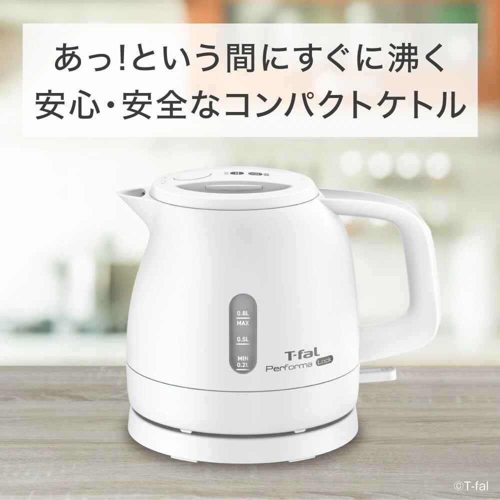 驚くほど使いやすい！「ティファール 電気ケトル 0.8L パフォーマ