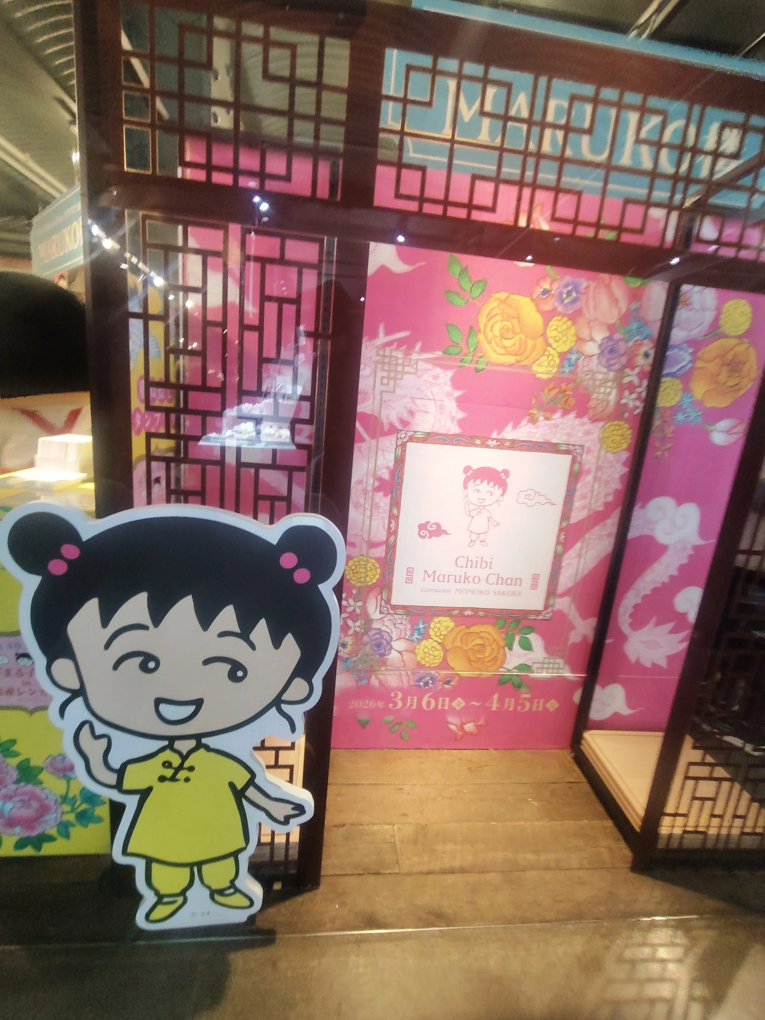 maruko.ページ Chapter: 