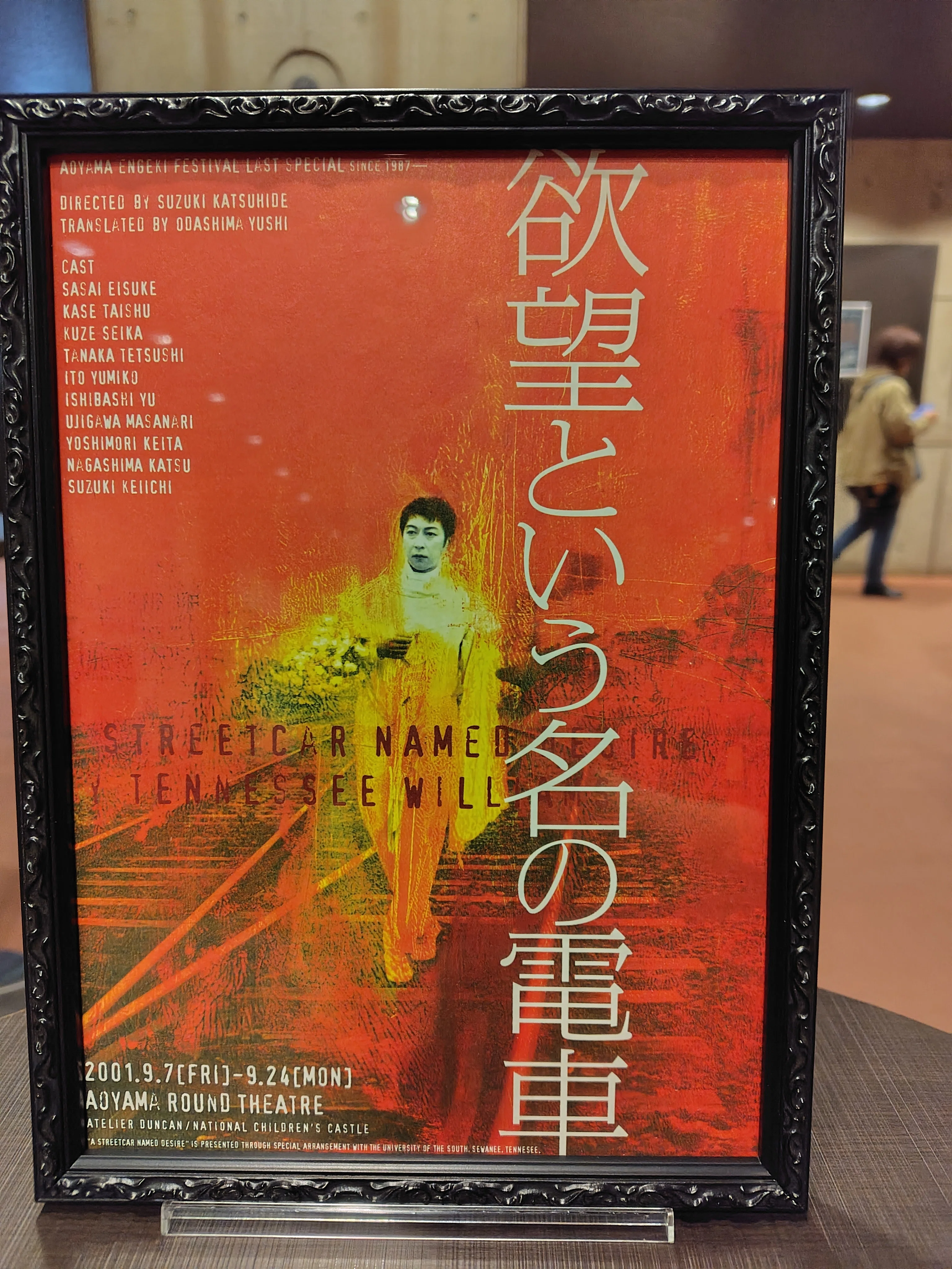 レア 映画パンフレット 欲望という名の電車 有楽座 1952年 昭和27年 レア 映画パンフレット 欲望という名の電車 有楽座 1952年 昭和27年