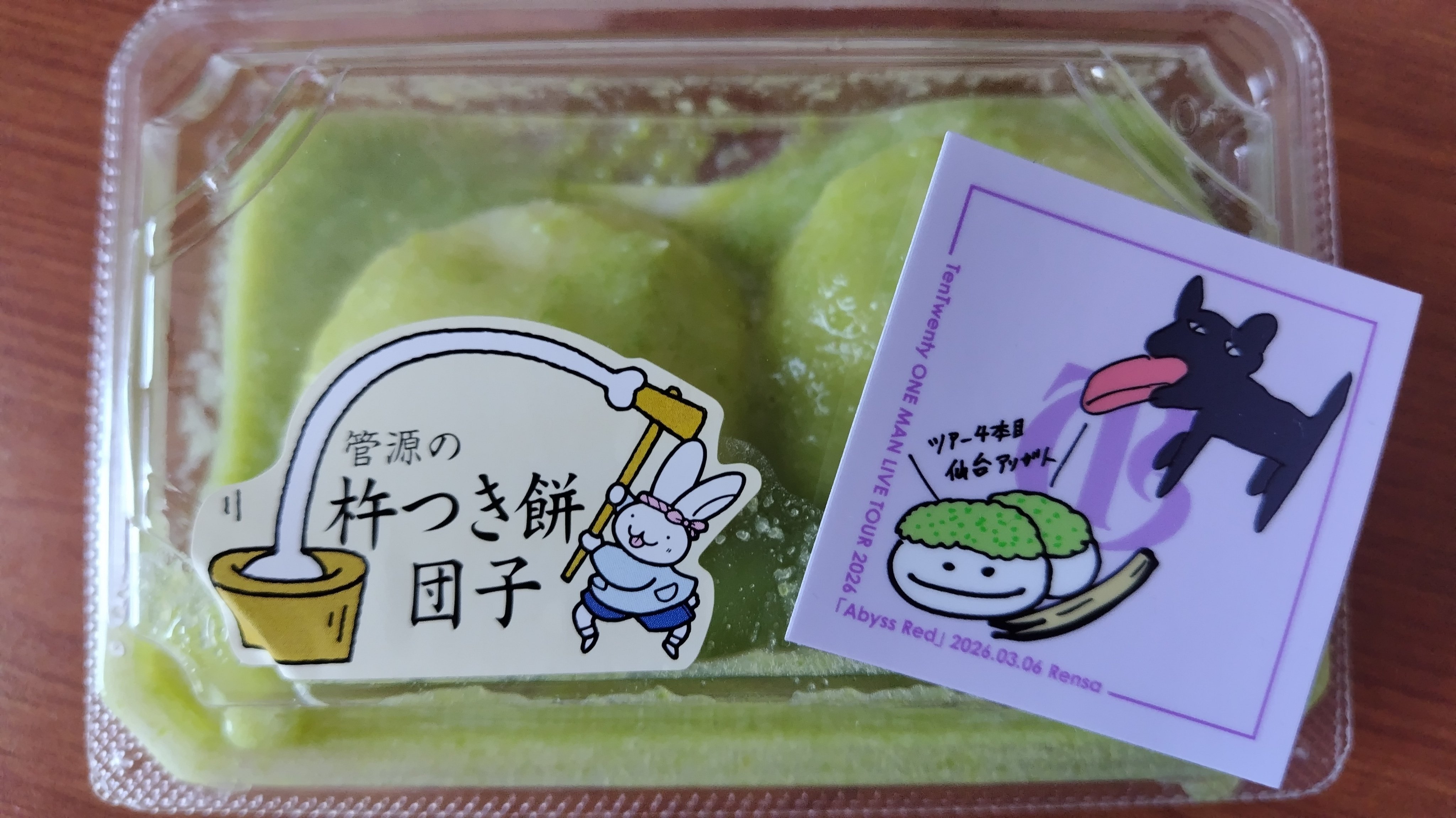 仙台地味さんぽ「男性性」と「女性性」を整える旅｜ミ～ア