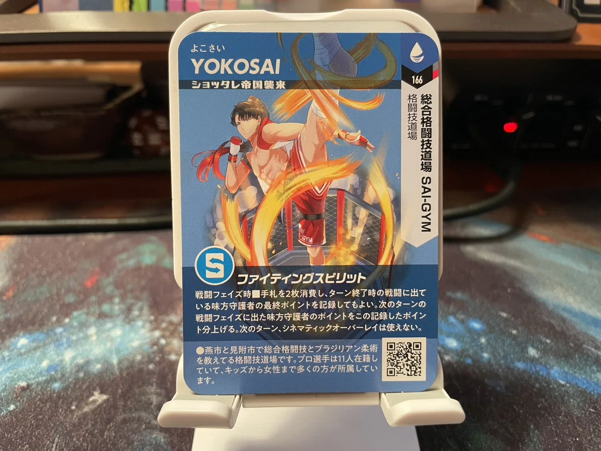 匠の守護者TCG 第7弾「ショッタレ帝国襲来」カードレビュー｜佐々木 大輔